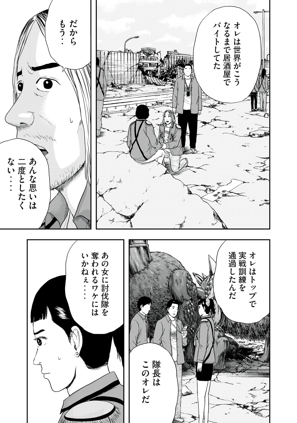 ASHITA NO ESA KIMIDAKARA - raw - Chapter 45.2 - https://jpdd.ccdd.to/JPDD/ashitanoesakimidakara/204769/5vhocxosmdl.jpg