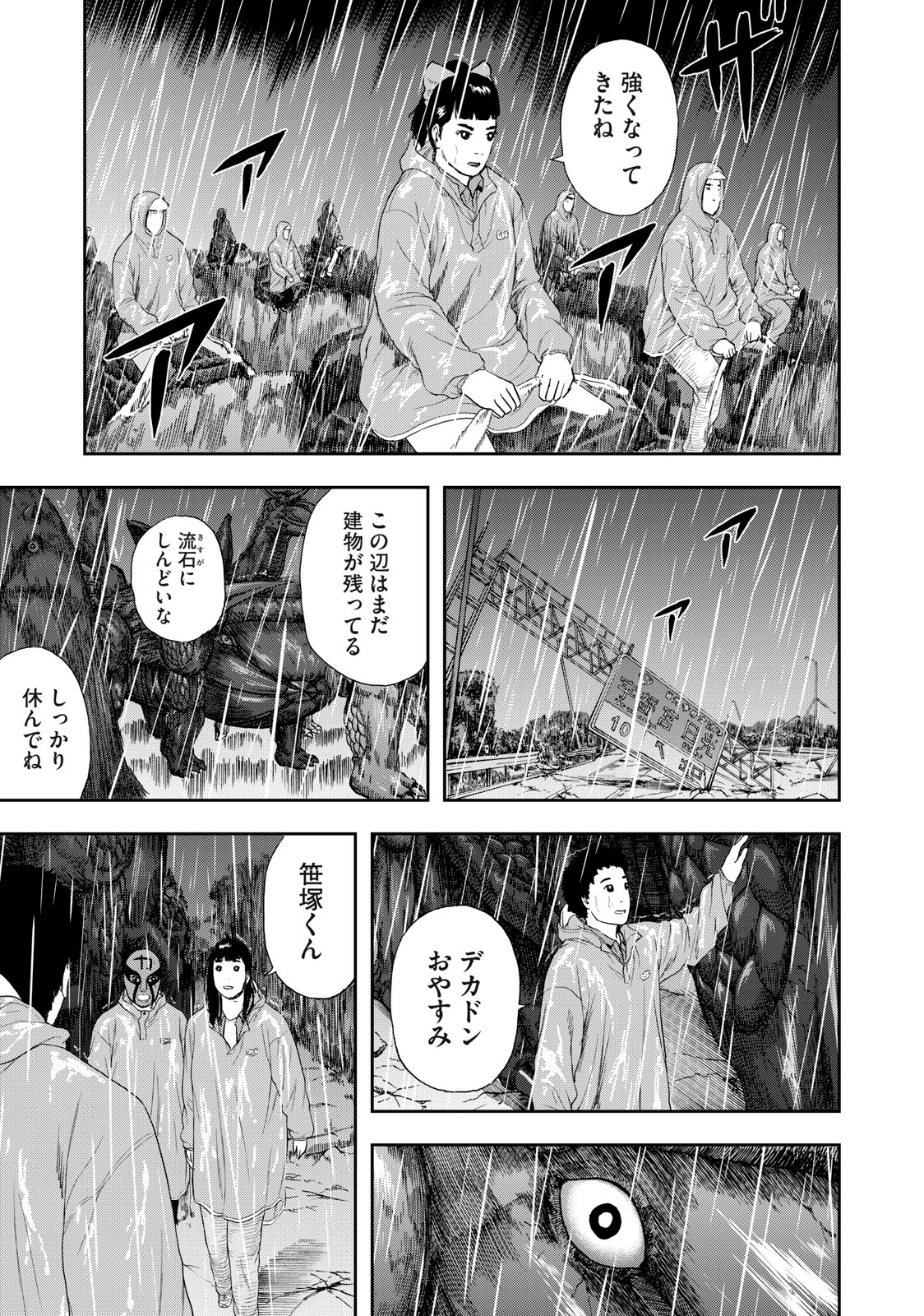 ASHITA NO ESA KIMIDAKARA - raw - Chapter 45.2 - https://jpdd.ccdd.to/JPDD/ashitanoesakimidakara/204769/e4akyfcueqg.jpg