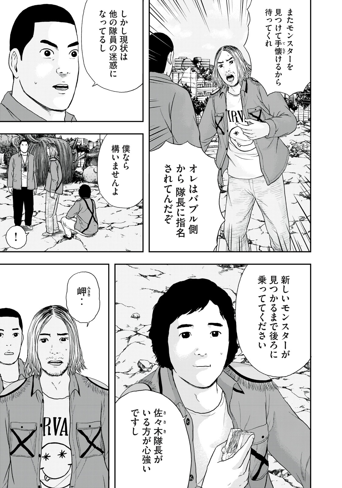 ASHITA NO ESA KIMIDAKARA - raw - Chapter 45.2 - https://jpdd.ccdd.to/JPDD/ashitanoesakimidakara/204769/fxo2cywulmt.jpg