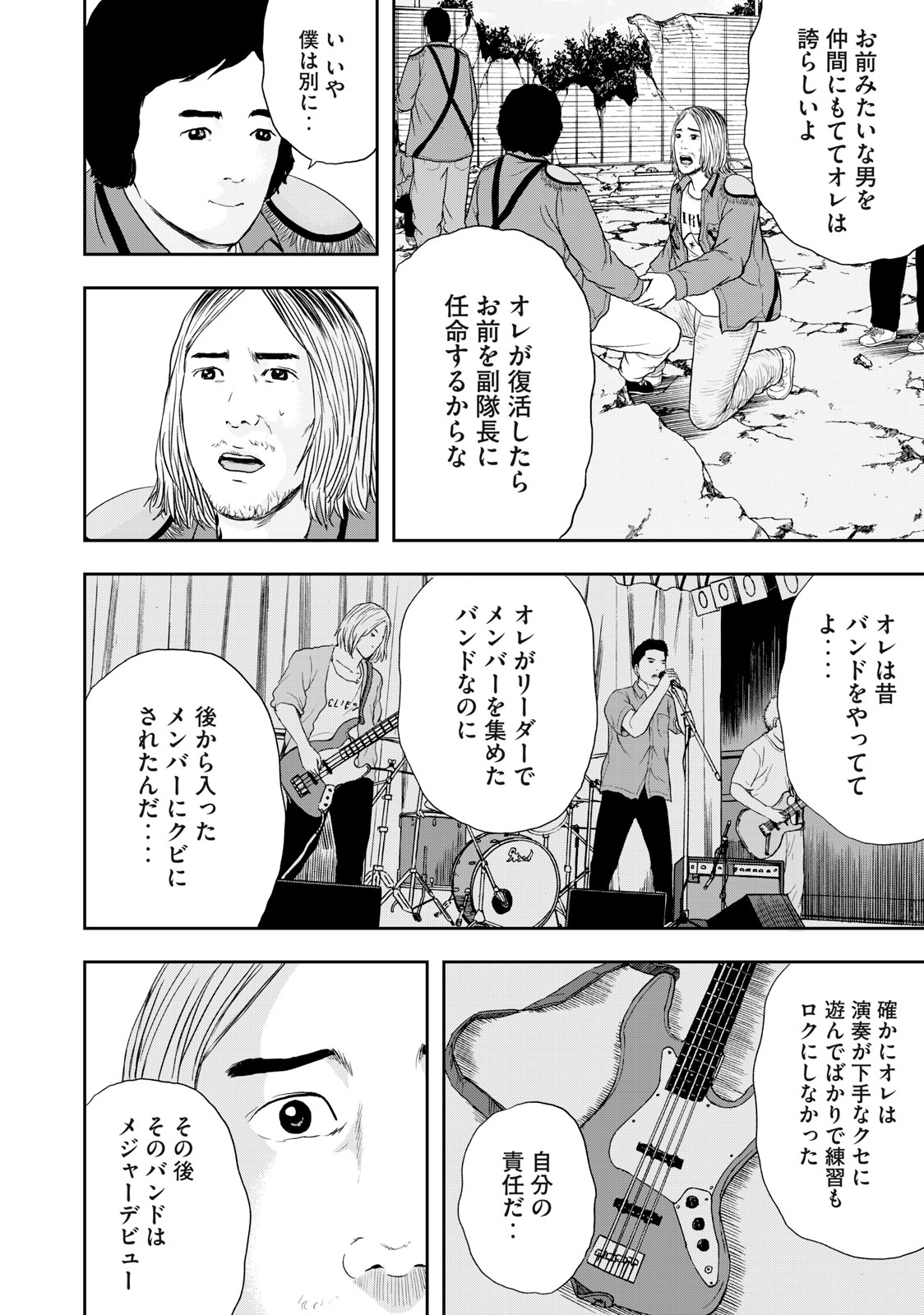 ASHITA NO ESA KIMIDAKARA - raw - Chapter 45.2 - https://jpdd.ccdd.to/JPDD/ashitanoesakimidakara/204769/gf4ge2xxk0i.jpg