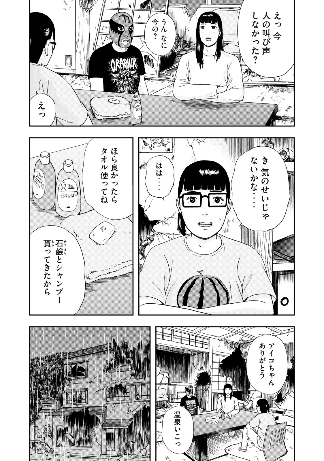 ASHITA NO ESA KIMIDAKARA - raw - Chapter 45.2 - https://jpdd.ccdd.to/JPDD/ashitanoesakimidakara/204769/gkufimvrnbk.jpg