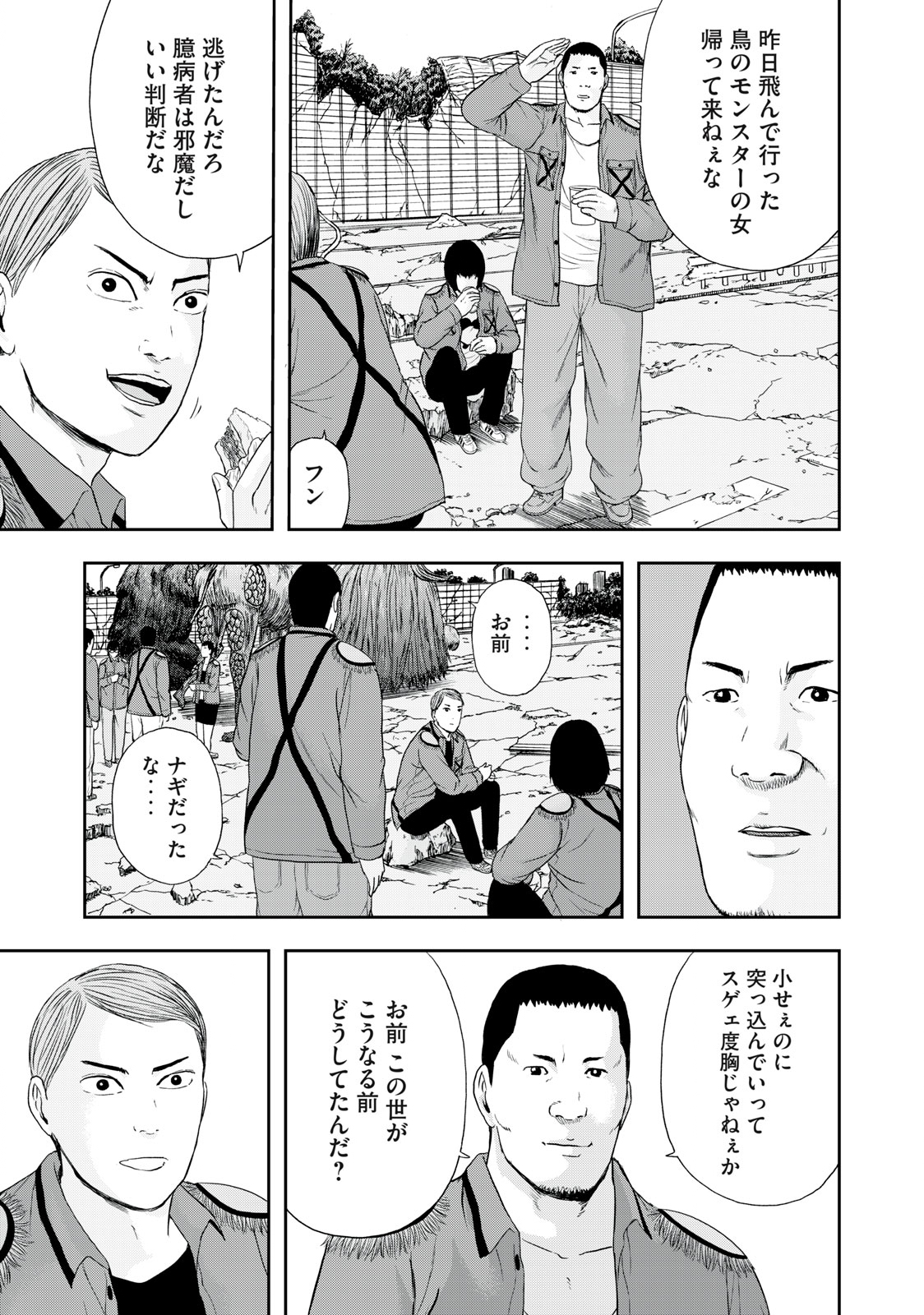 ASHITA NO ESA KIMIDAKARA - raw - Chapter 45.2 - https://jpdd.ccdd.to/JPDD/ashitanoesakimidakara/204769/phpiryh4gma.jpg