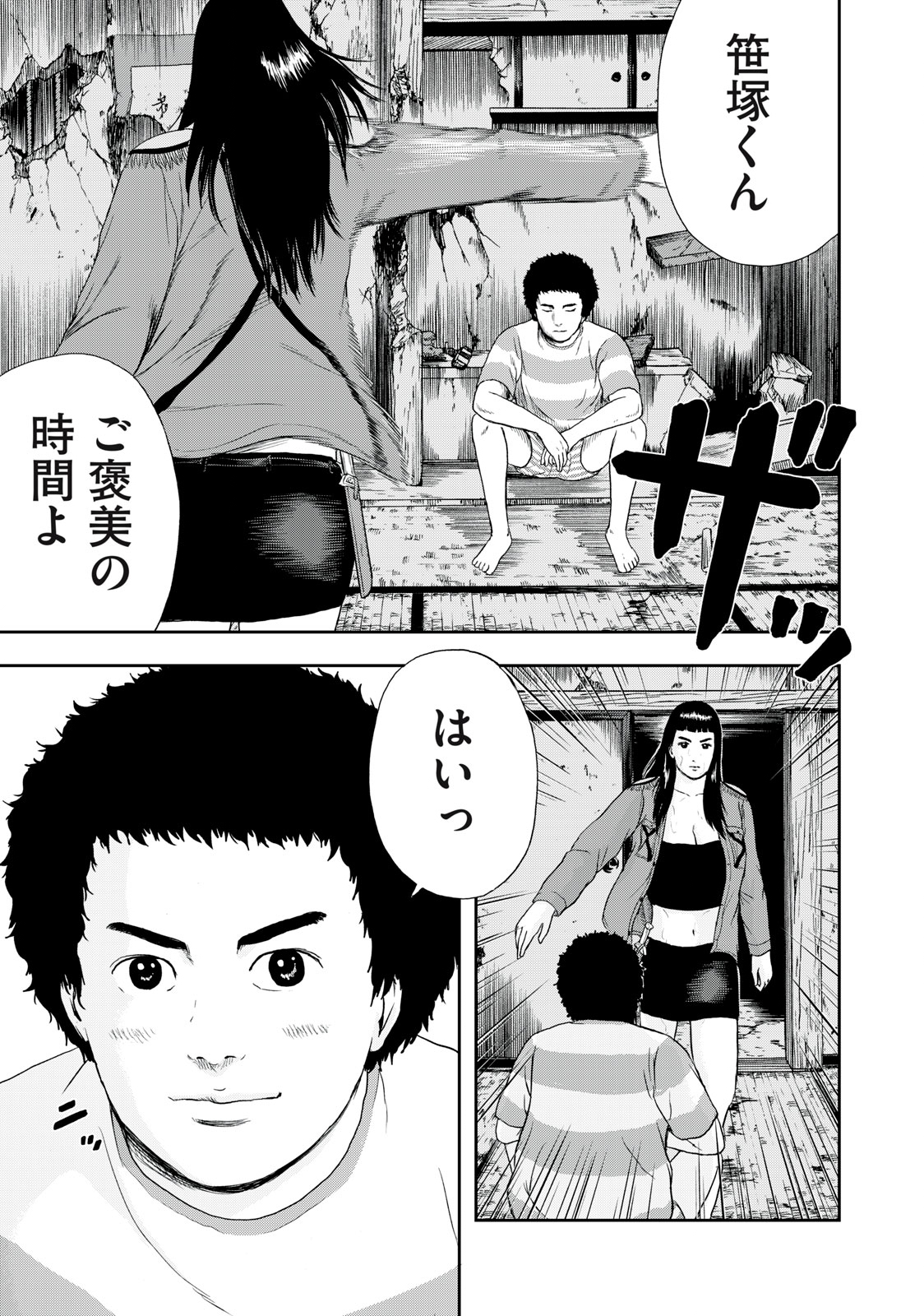 ASHITA NO ESA KIMIDAKARA - raw - Chapter 45.2 - https://jpdd.ccdd.to/JPDD/ashitanoesakimidakara/204769/qndcuojabbx.jpg