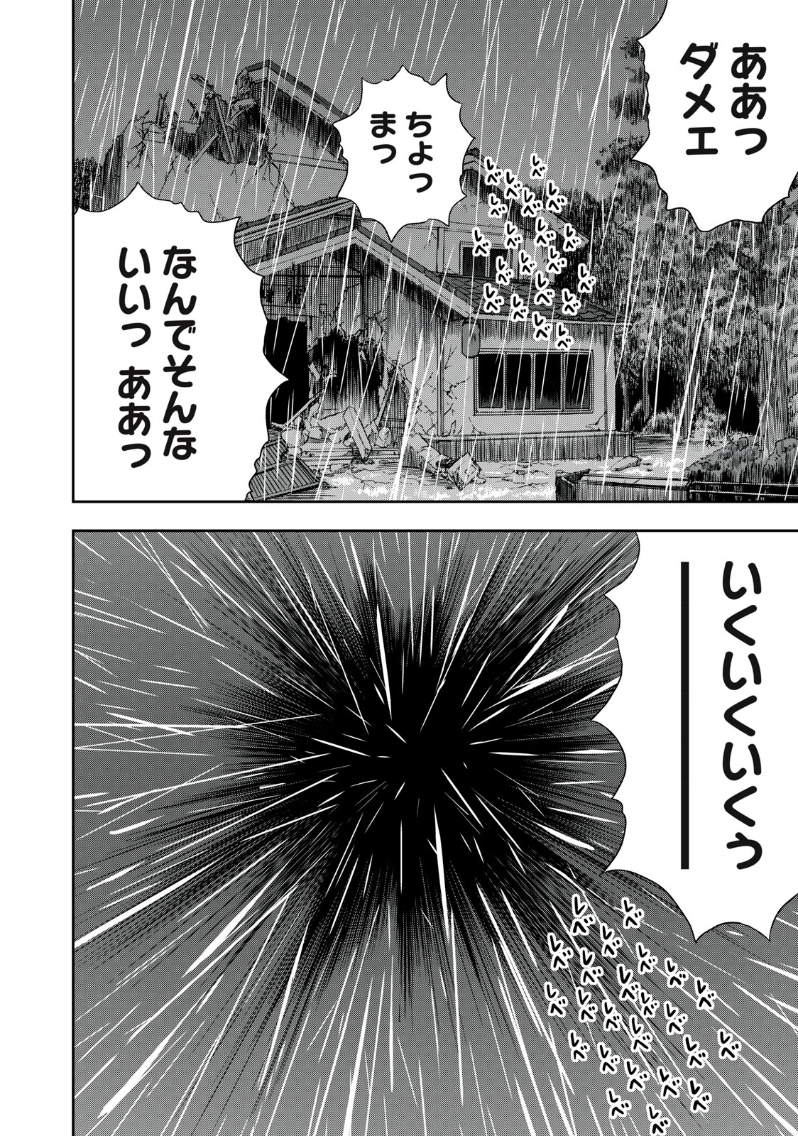 ASHITA NO ESA KIMIDAKARA - raw - Chapter 45.2 - https://jpdd.ccdd.to/JPDD/ashitanoesakimidakara/204769/xgt1m0lxvrd.jpg