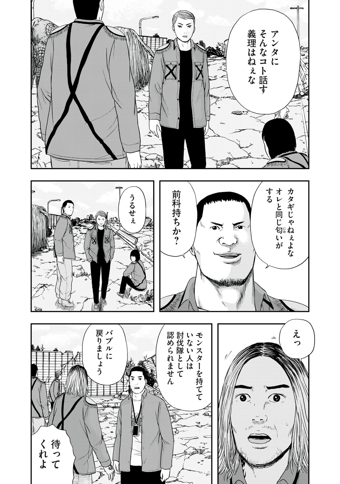 ASHITA NO ESA KIMIDAKARA - raw - Chapter 45.2 - https://jpdd.ccdd.to/JPDD/ashitanoesakimidakara/204769/zwjuinadukz.jpg