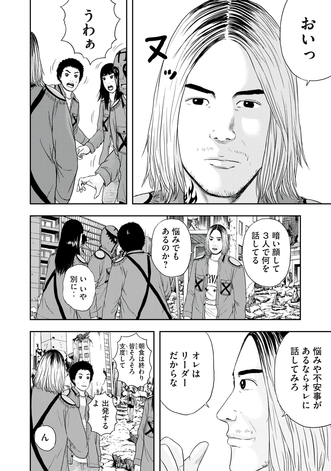 ASHITA NO ESA KIMIDAKARA - raw - Chapter 43.2 - https://jpdd.ccdd.to/JPDD/ashitanoesakimidakara/205406/an2hnbbv2uu.jpg
