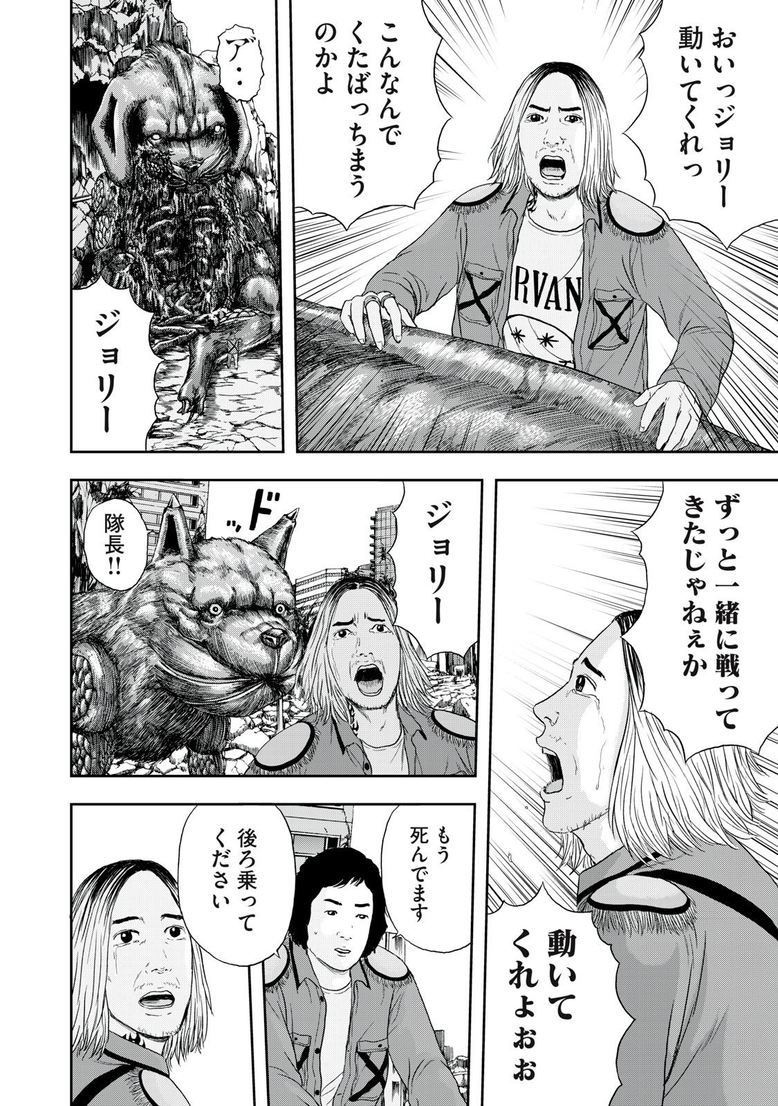 ASHITA NO ESA KIMIDAKARA - raw - Chapter 43.2 - https://jpdd.ccdd.to/JPDD/ashitanoesakimidakara/205406/bammmqp4lc1.jpg