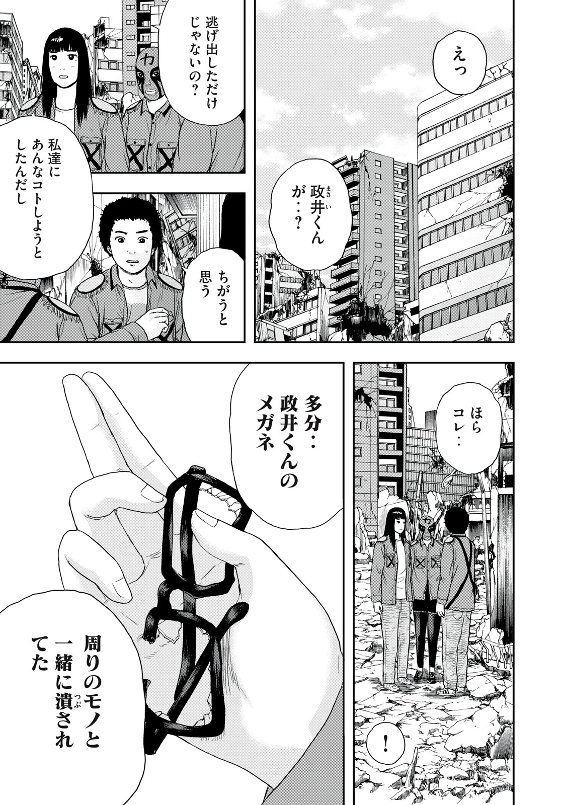 ASHITA NO ESA KIMIDAKARA - raw - Chapter 43.2 - https://jpdd.ccdd.to/JPDD/ashitanoesakimidakara/205406/g3yhvyw3rdx.jpg