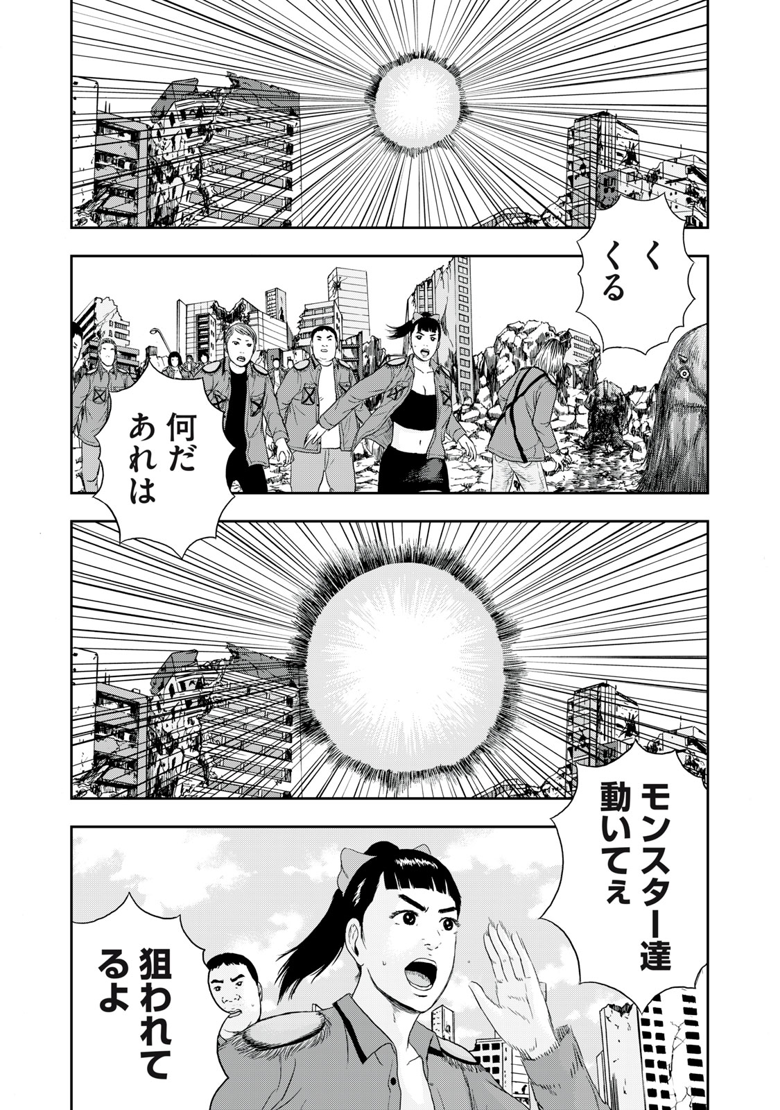 ASHITA NO ESA KIMIDAKARA - raw - Chapter 43.2 - https://jpdd.ccdd.to/JPDD/ashitanoesakimidakara/205406/gm51hewiau5.jpg