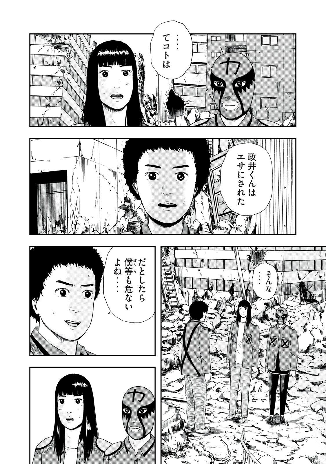 ASHITA NO ESA KIMIDAKARA - raw - Chapter 43.2 - https://jpdd.ccdd.to/JPDD/ashitanoesakimidakara/205406/gxtsbnmu55z.jpg