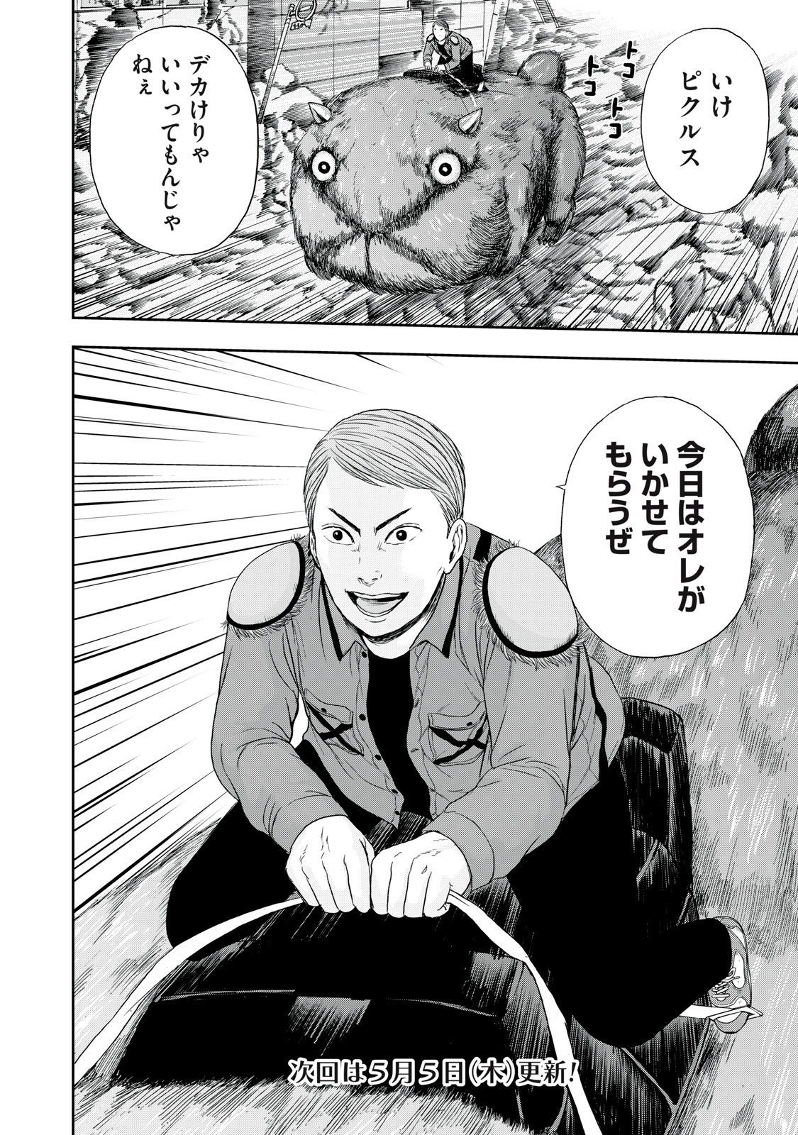 ASHITA NO ESA KIMIDAKARA - raw - Chapter 43.2 - https://jpdd.ccdd.to/JPDD/ashitanoesakimidakara/205406/kf0q3ctahc5.jpg