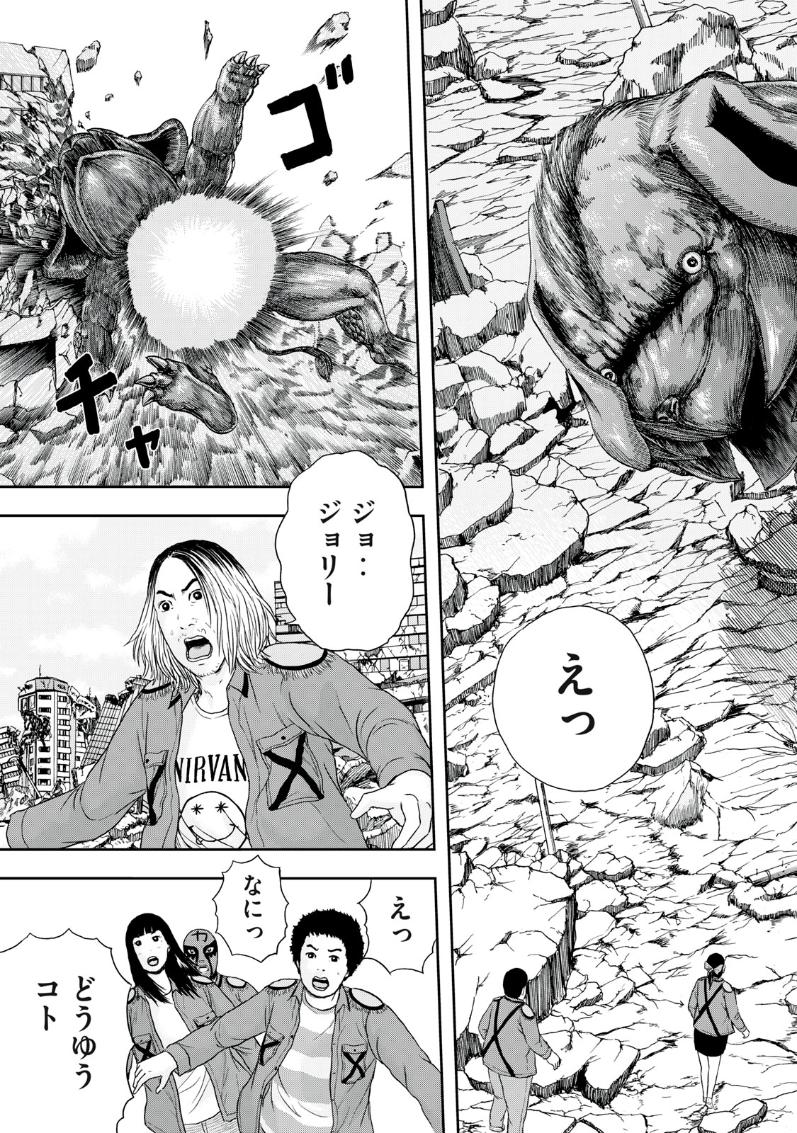 ASHITA NO ESA KIMIDAKARA - raw - Chapter 43.2 - https://jpdd.ccdd.to/JPDD/ashitanoesakimidakara/205406/m1dwg3robg1.jpg
