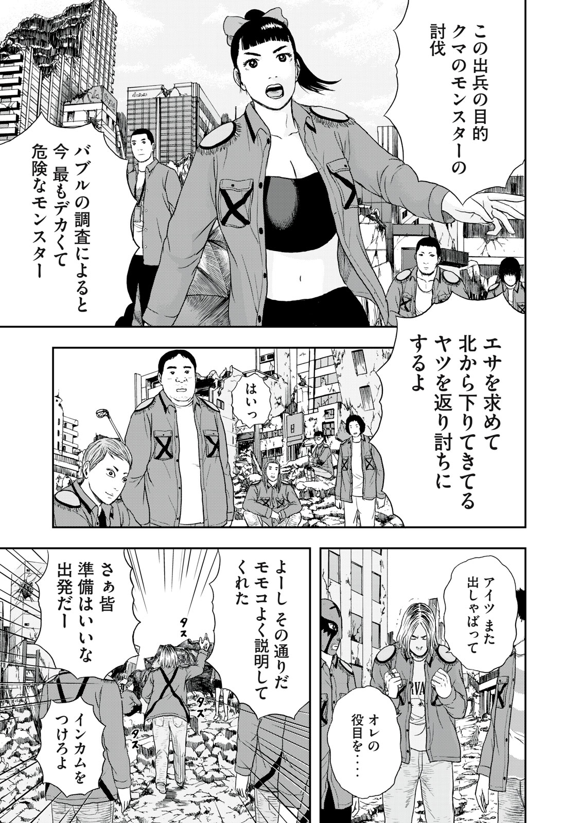 ASHITA NO ESA KIMIDAKARA - raw - Chapter 43.2 - https://jpdd.ccdd.to/JPDD/ashitanoesakimidakara/205406/pydkiqpetx2.jpg