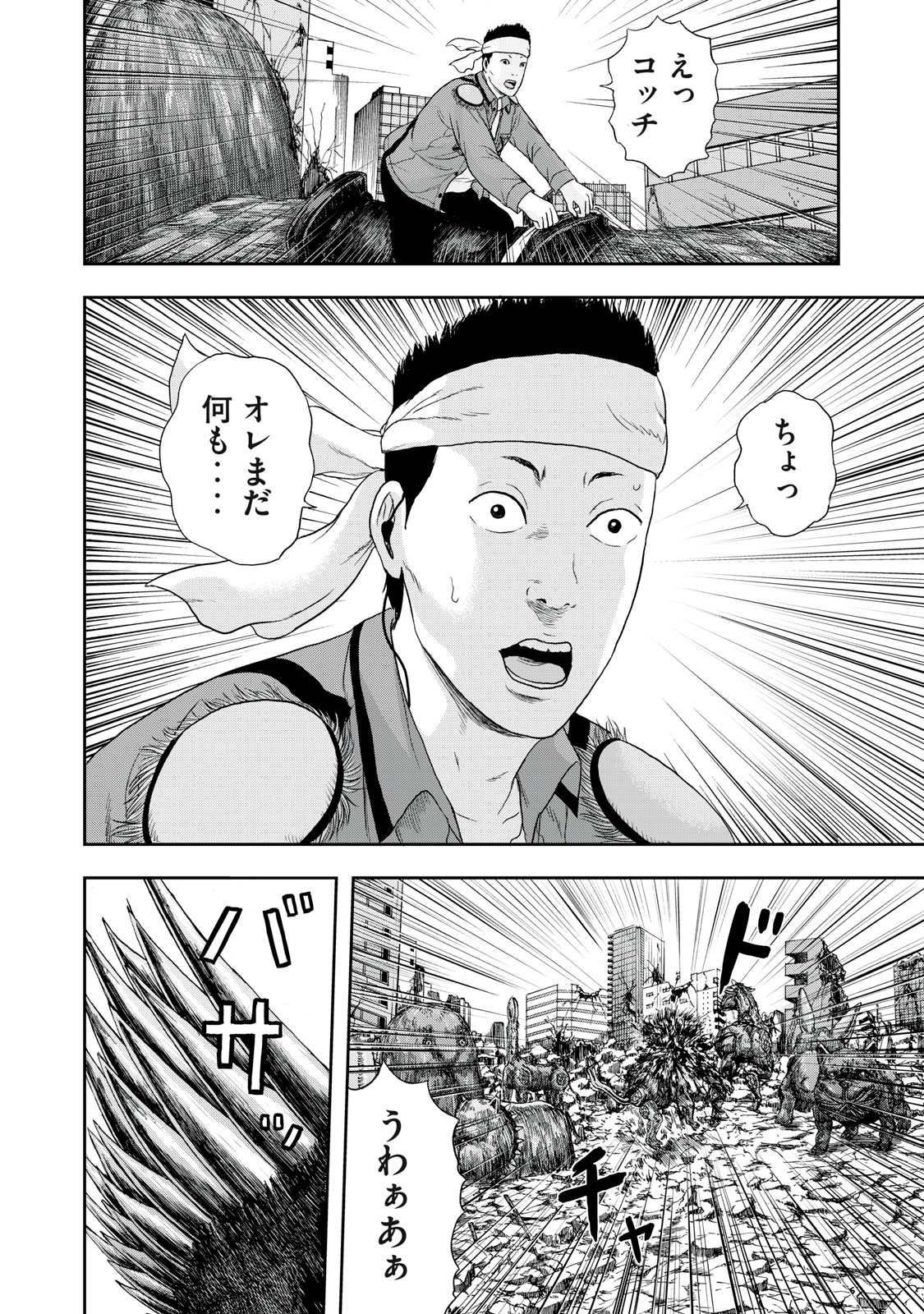 ASHITA NO ESA KIMIDAKARA - raw - Chapter 43.2 - https://jpdd.ccdd.to/JPDD/ashitanoesakimidakara/205406/qrdhdrnqlcq.jpg
