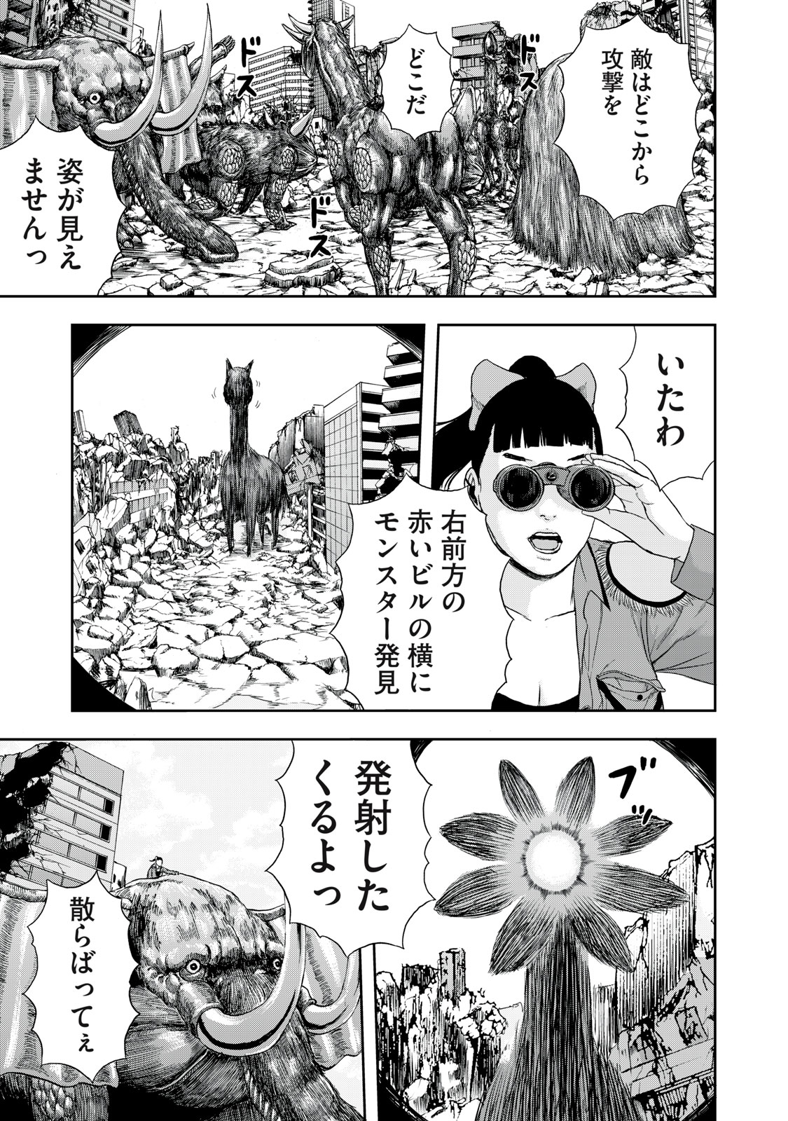 ASHITA NO ESA KIMIDAKARA - raw - Chapter 43.2 - https://jpdd.ccdd.to/JPDD/ashitanoesakimidakara/205406/rmq5sgqcuxw.jpg