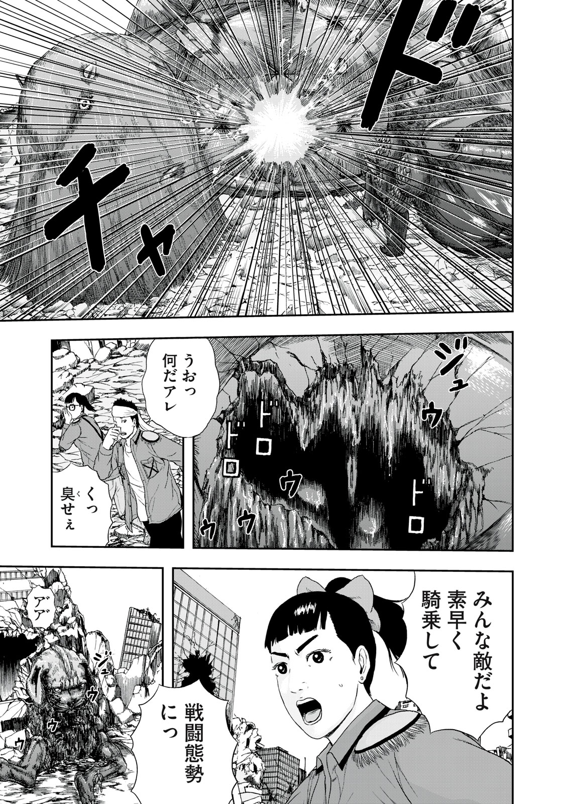 ASHITA NO ESA KIMIDAKARA - raw - Chapter 43.2 - https://jpdd.ccdd.to/JPDD/ashitanoesakimidakara/205406/voaf232antm.jpg