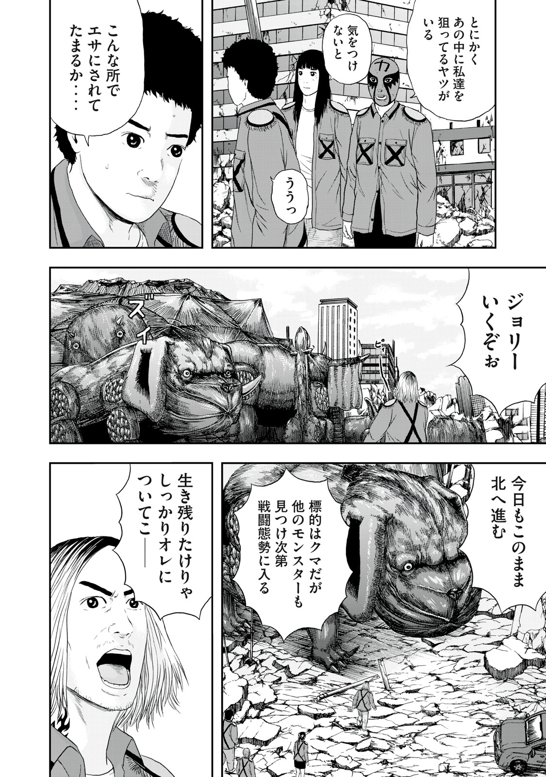 ASHITA NO ESA KIMIDAKARA - raw - Chapter 43.2 - https://jpdd.ccdd.to/JPDD/ashitanoesakimidakara/205406/wg2n4st1fzh.jpg