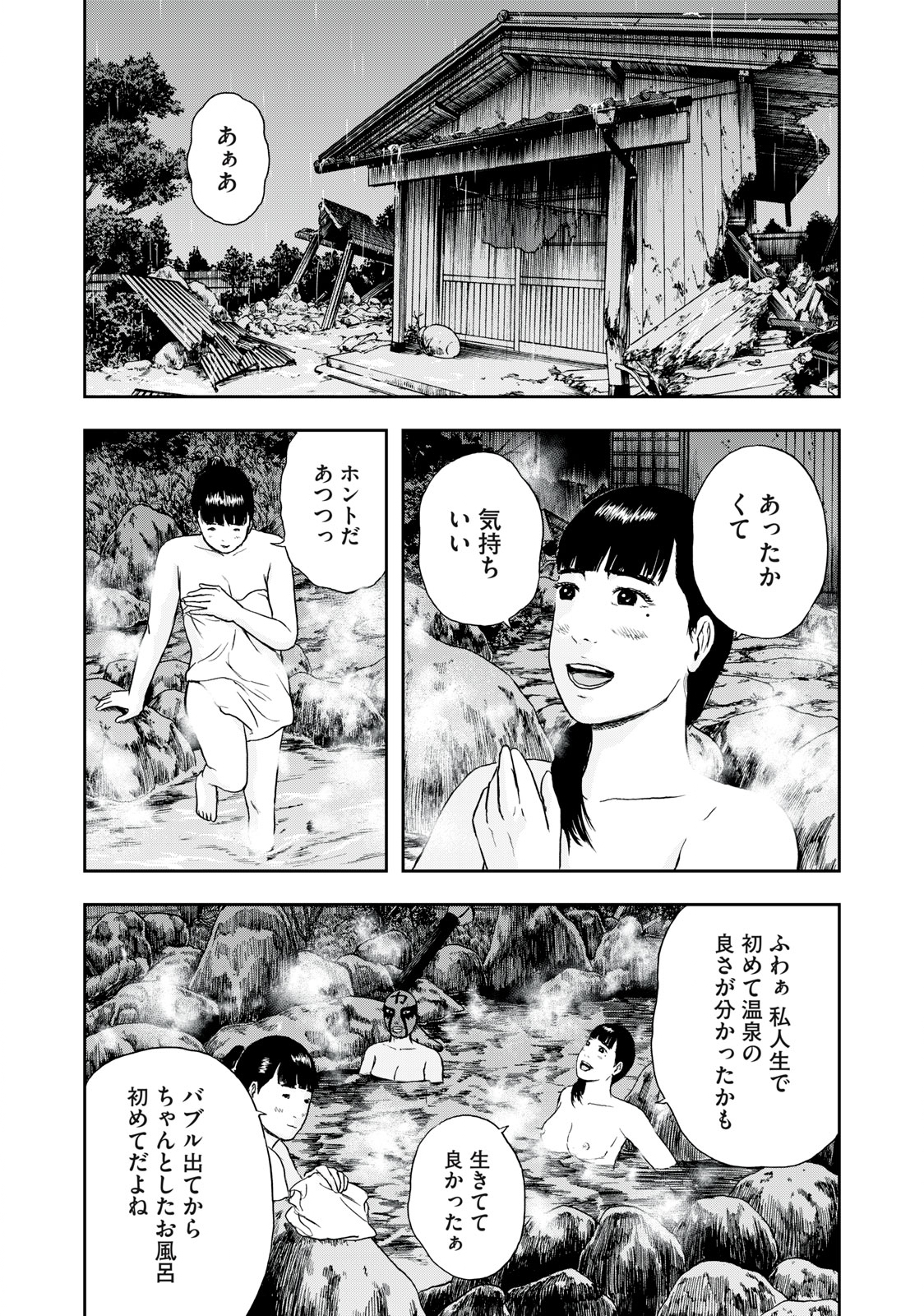 ASHITA NO ESA KIMIDAKARA - raw - Chapter 46.1 - https://jpdd.ccdd.to/JPDD/ashitanoesakimidakara/205770/1mb5ewqgned.jpg