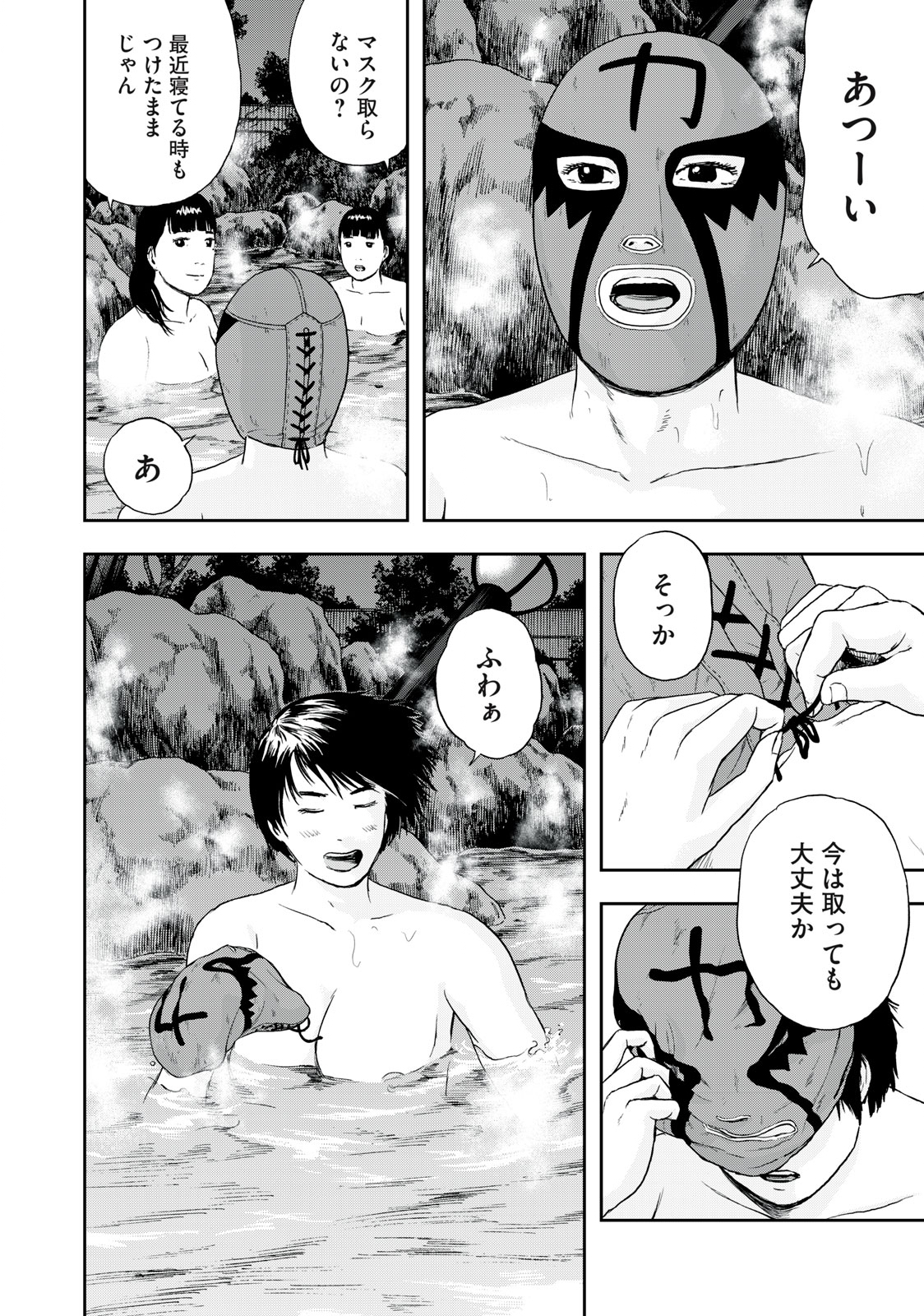ASHITA NO ESA KIMIDAKARA - raw - Chapter 46.1 - https://jpdd.ccdd.to/JPDD/ashitanoesakimidakara/205770/gujmg5wjzrf.jpg