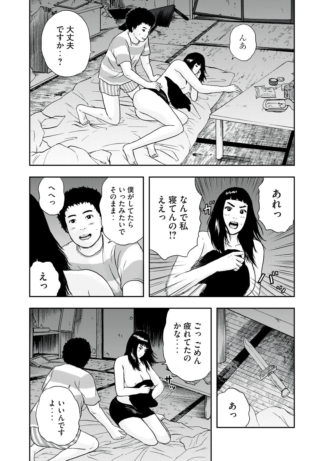 ASHITA NO ESA KIMIDAKARA - raw - Chapter 46.1 - https://jpdd.ccdd.to/JPDD/ashitanoesakimidakara/205770/hm5fkxpn4ae.jpg