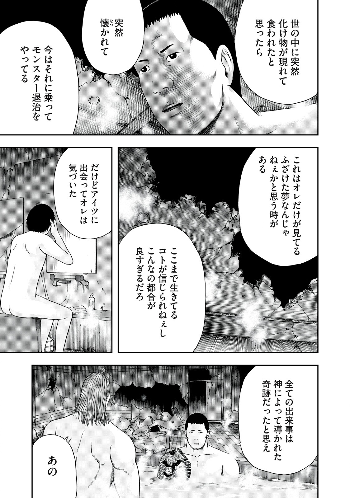 ASHITA NO ESA KIMIDAKARA - raw - Chapter 46.1 - https://jpdd.ccdd.to/JPDD/ashitanoesakimidakara/205770/p5rzzqw5jyr.jpg