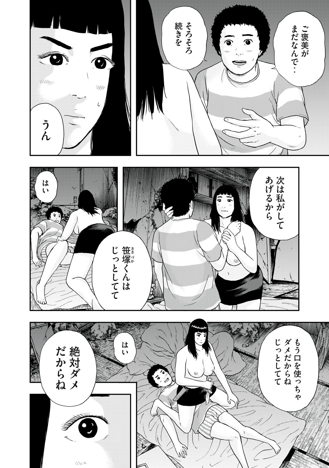 ASHITA NO ESA KIMIDAKARA - raw - Chapter 46.1 - https://jpdd.ccdd.to/JPDD/ashitanoesakimidakara/205770/pda1farh0tu.jpg
