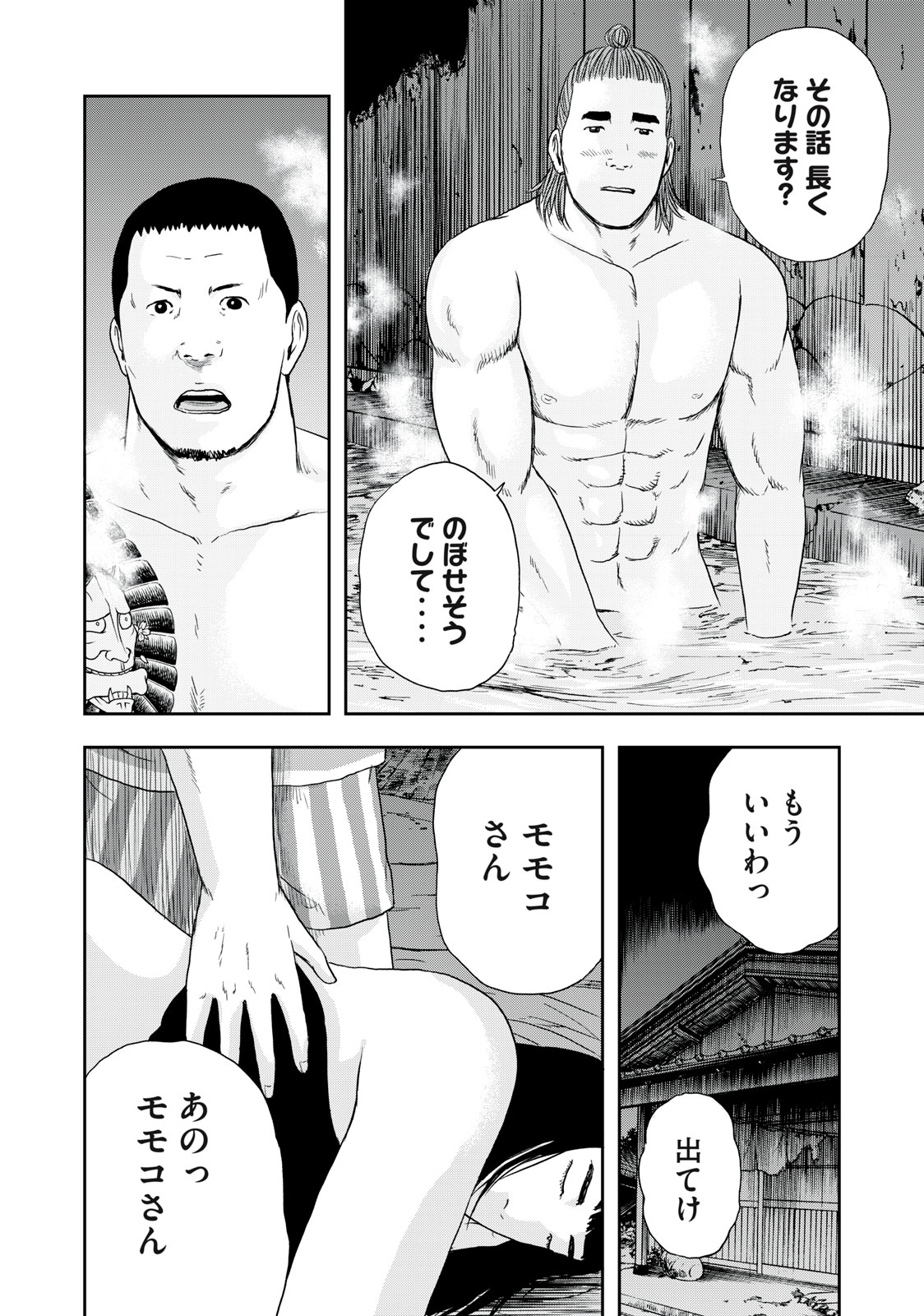 ASHITA NO ESA KIMIDAKARA - raw - Chapter 46.1 - https://jpdd.ccdd.to/JPDD/ashitanoesakimidakara/205770/quuo5eig1ot.jpg