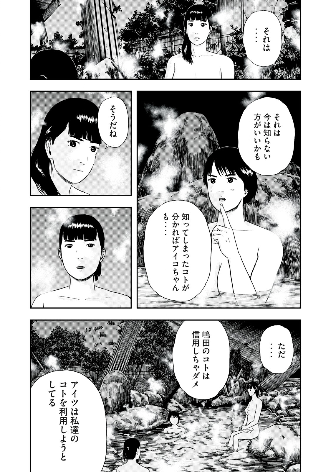 ASHITA NO ESA KIMIDAKARA - raw - Chapter 46.1 - https://jpdd.ccdd.to/JPDD/ashitanoesakimidakara/205770/qvyg1idcoib.jpg