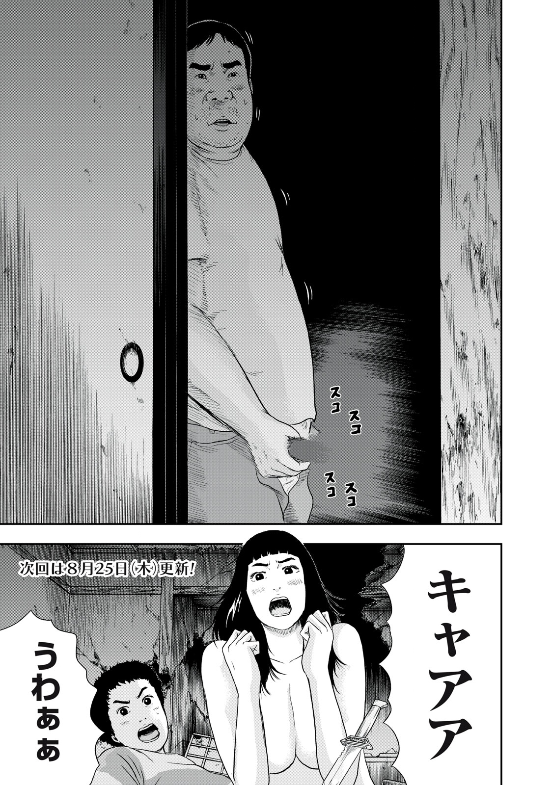 ASHITA NO ESA KIMIDAKARA - raw - Chapter 46.1 - https://jpdd.ccdd.to/JPDD/ashitanoesakimidakara/205770/sfs0eeebjrm.jpg