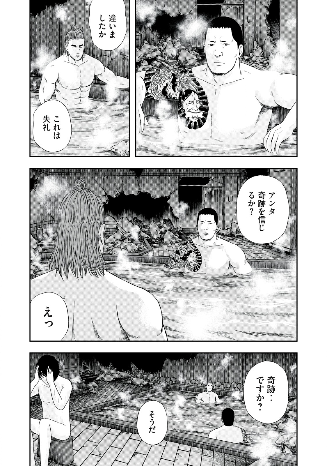 ASHITA NO ESA KIMIDAKARA - raw - Chapter 46.1 - https://jpdd.ccdd.to/JPDD/ashitanoesakimidakara/205770/tevcvrkngk5.jpg
