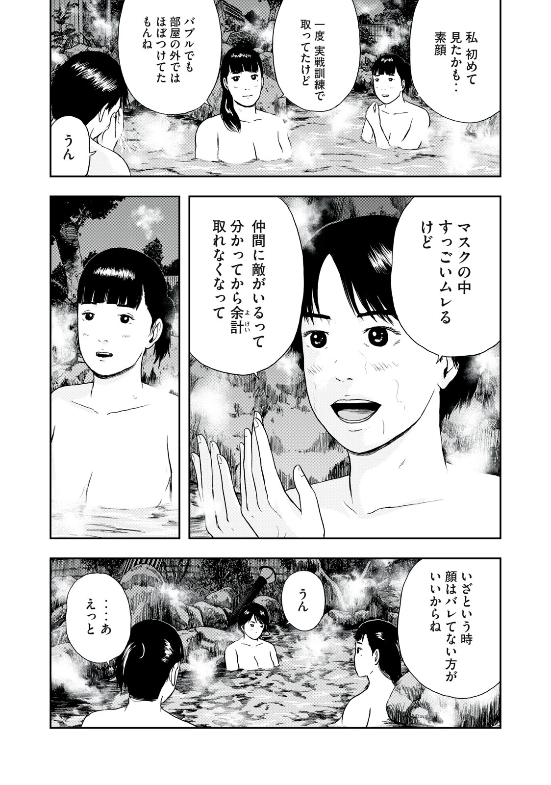 ASHITA NO ESA KIMIDAKARA - raw - Chapter 46.1 - https://jpdd.ccdd.to/JPDD/ashitanoesakimidakara/205770/w1o1ceb0gxu.jpg