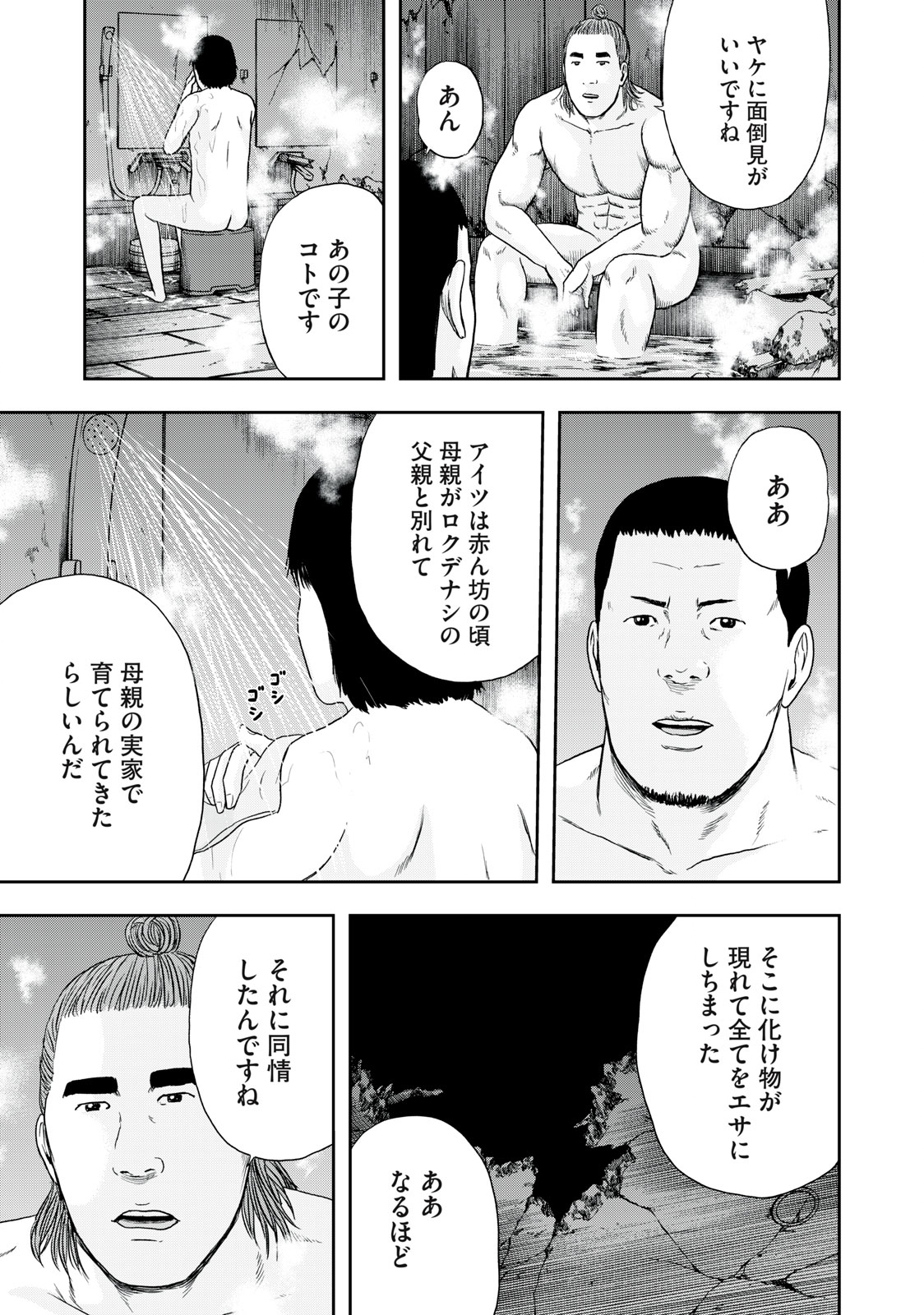 ASHITA NO ESA KIMIDAKARA - raw - Chapter 46.1 - https://jpdd.ccdd.to/JPDD/ashitanoesakimidakara/205770/zgreuquobu1.jpg
