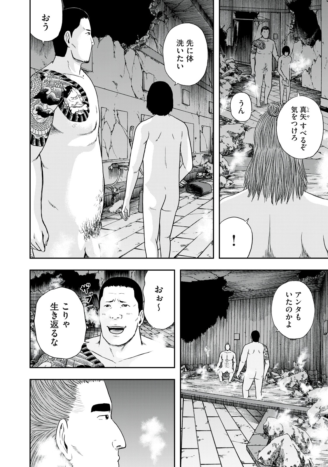 ASHITA NO ESA KIMIDAKARA - raw - Chapter 46.1 - https://jpdd.ccdd.to/JPDD/ashitanoesakimidakara/205770/zmrkqua2pya.jpg