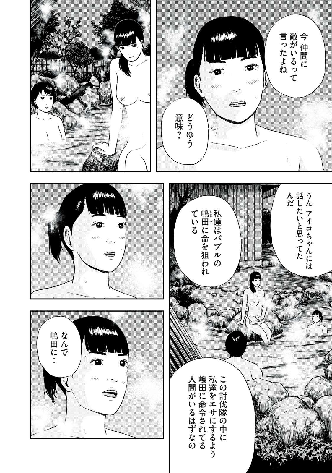 ASHITA NO ESA KIMIDAKARA - raw - Chapter 46.1 - https://jpdd.ccdd.to/JPDD/ashitanoesakimidakara/205770/zxk1lmbo1tn.jpg