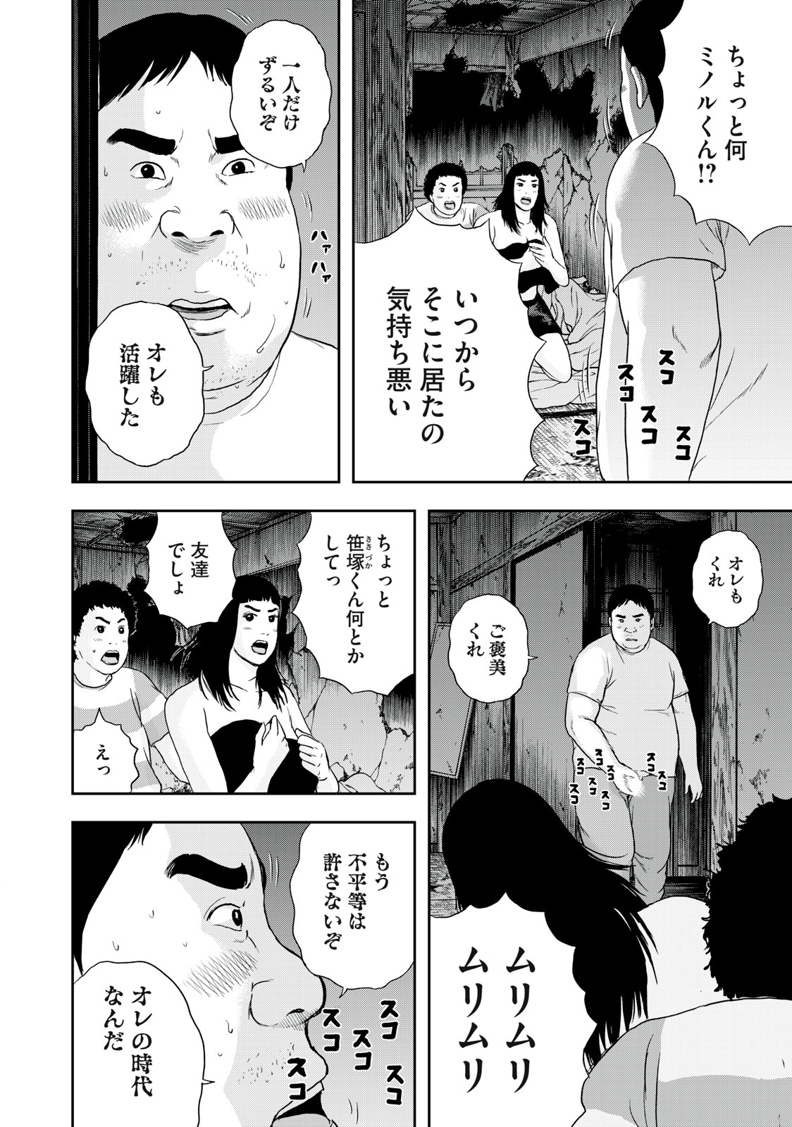 ASHITA NO ESA KIMIDAKARA - raw - Chapter 46.2 - https://jpdd.ccdd.to/JPDD/ashitanoesakimidakara/207094/35m5qths4zu.jpg