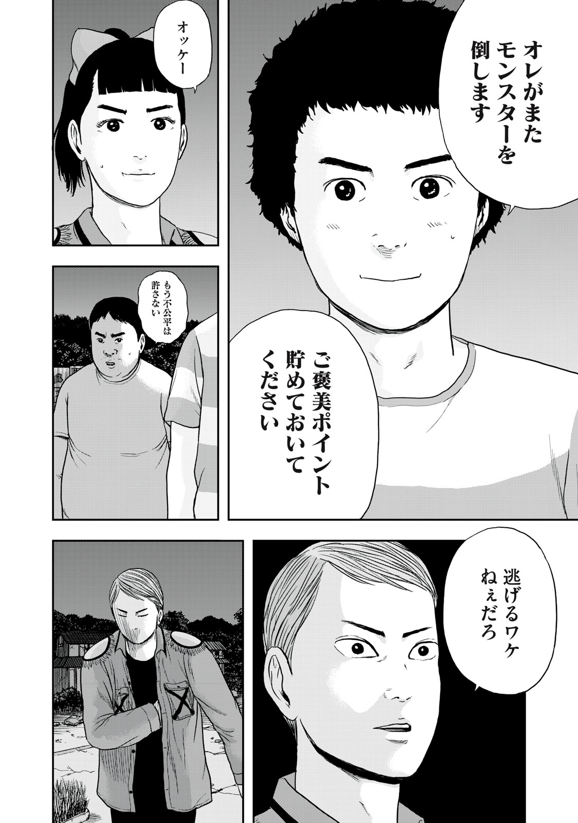 ASHITA NO ESA KIMIDAKARA - raw - Chapter 46.2 - https://jpdd.ccdd.to/JPDD/ashitanoesakimidakara/207094/4of1bctjysh.jpg