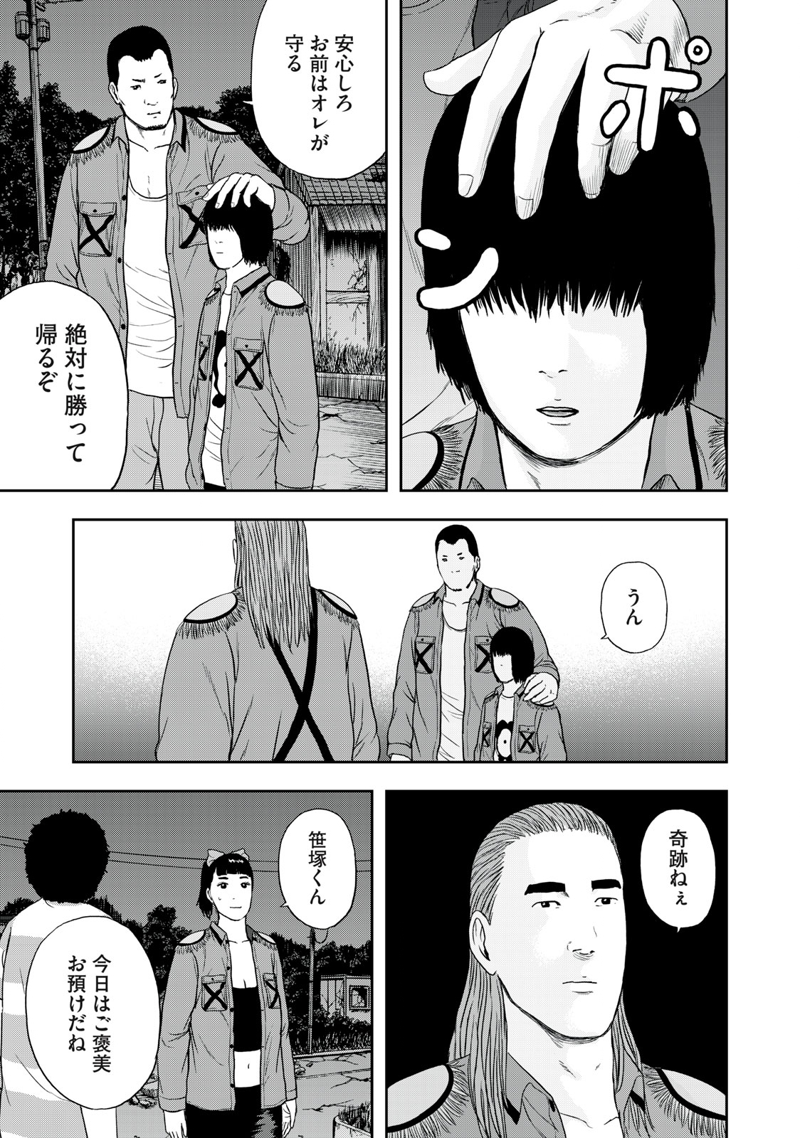 ASHITA NO ESA KIMIDAKARA - raw - Chapter 46.2 - https://jpdd.ccdd.to/JPDD/ashitanoesakimidakara/207094/czdpzrvutma.jpg