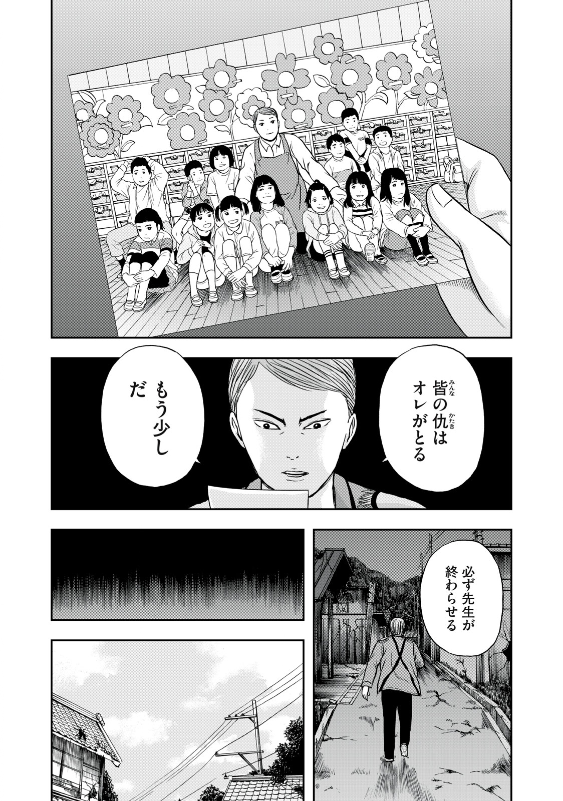 ASHITA NO ESA KIMIDAKARA - raw - Chapter 46.2 - https://jpdd.ccdd.to/JPDD/ashitanoesakimidakara/207094/e2ss343abfa.jpg