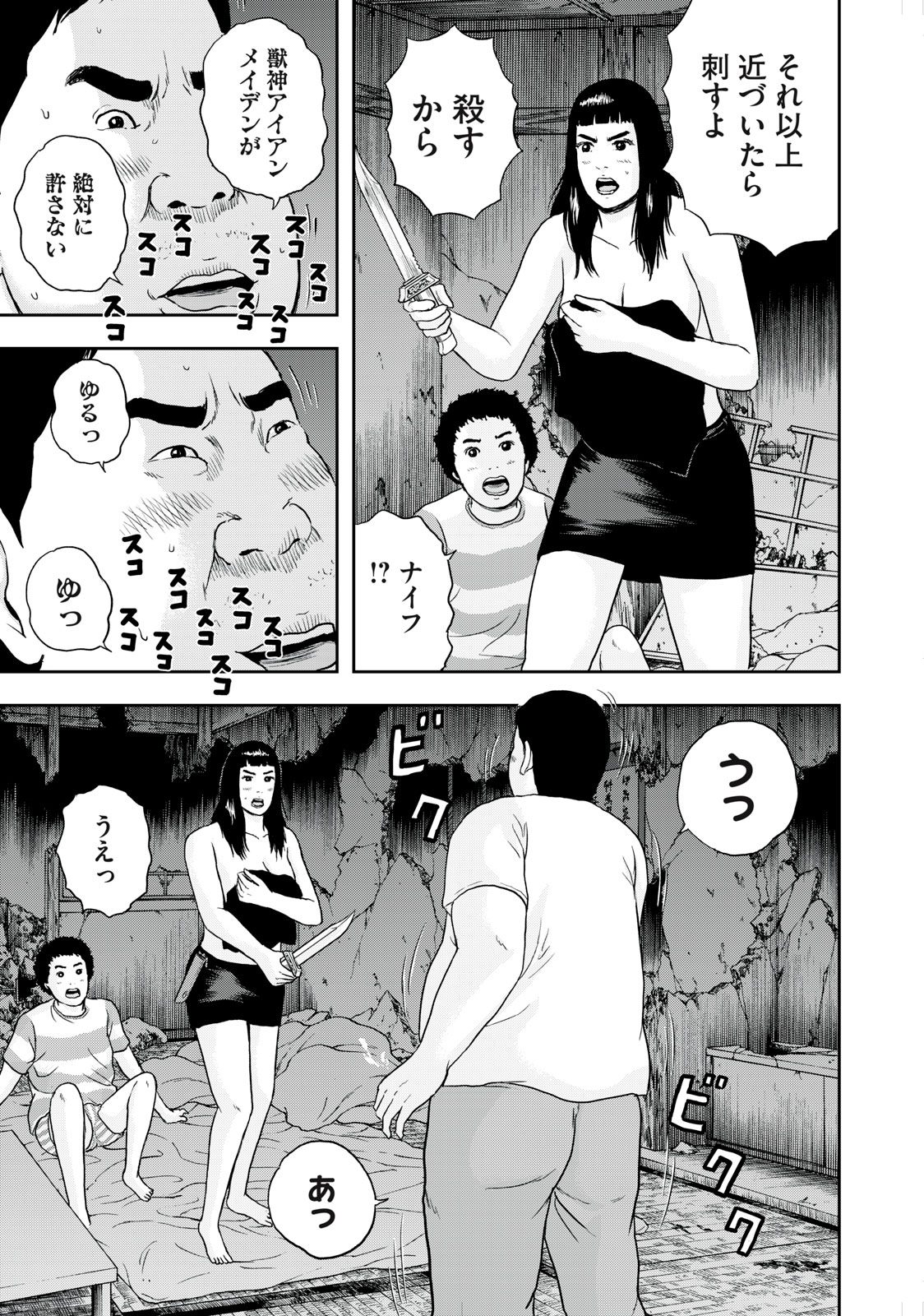 ASHITA NO ESA KIMIDAKARA - raw - Chapter 46.2 - https://jpdd.ccdd.to/JPDD/ashitanoesakimidakara/207094/hvoxatqvdud.jpg
