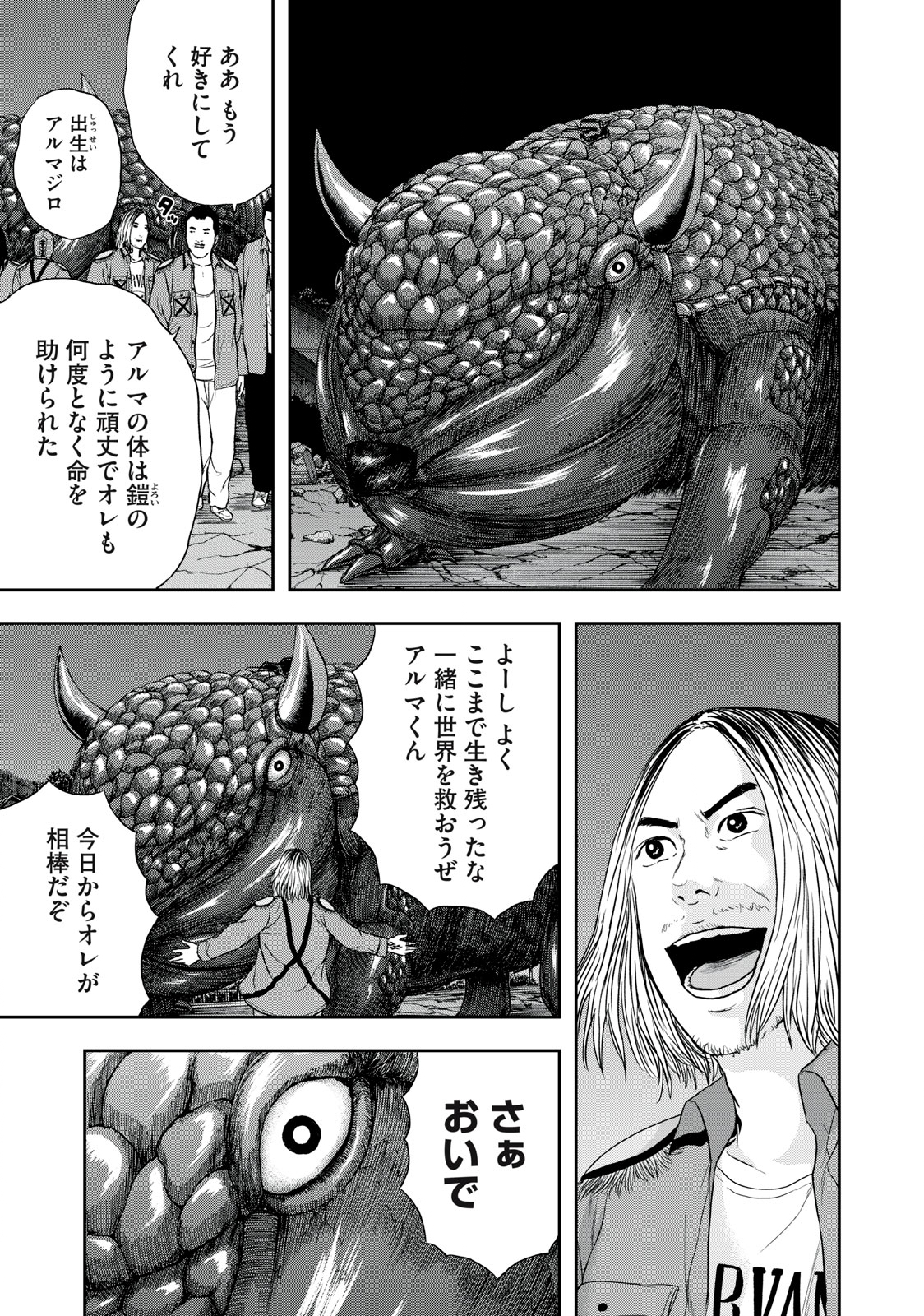 ASHITA NO ESA KIMIDAKARA - raw - Chapter 46.2 - https://jpdd.ccdd.to/JPDD/ashitanoesakimidakara/207094/jjzjrkgzmbe.jpg