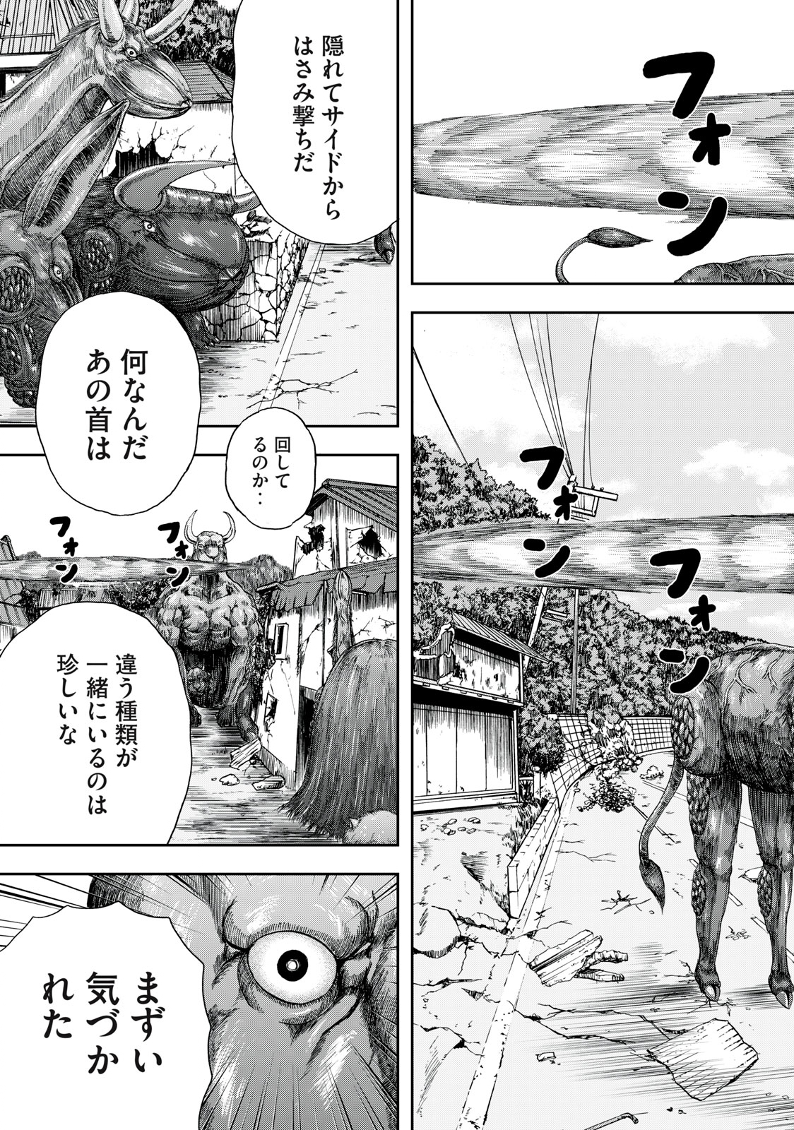 ASHITA NO ESA KIMIDAKARA - raw - Chapter 46.2 - https://jpdd.ccdd.to/JPDD/ashitanoesakimidakara/207094/jv55qxckjcb.jpg