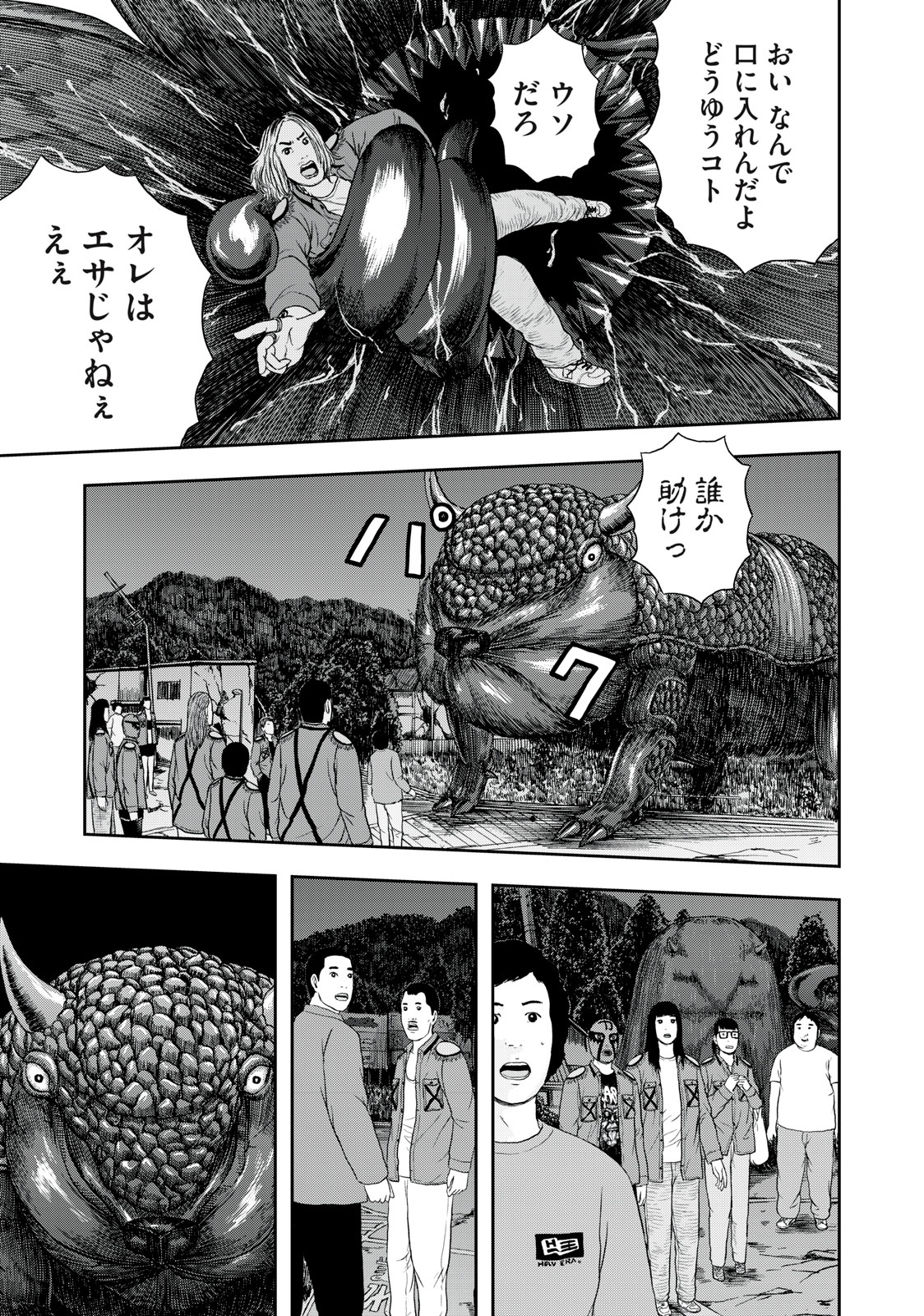 ASHITA NO ESA KIMIDAKARA - raw - Chapter 46.2 - https://jpdd.ccdd.to/JPDD/ashitanoesakimidakara/207094/k0dw1p4kdny.jpg