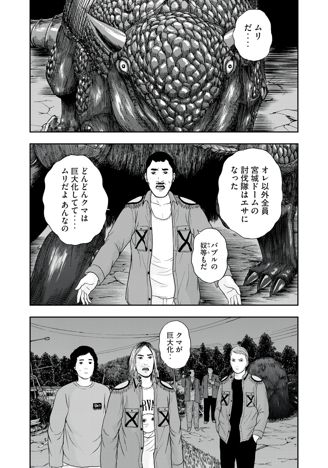 ASHITA NO ESA KIMIDAKARA - raw - Chapter 46.2 - https://jpdd.ccdd.to/JPDD/ashitanoesakimidakara/207094/k4xbwjzel2m.jpg