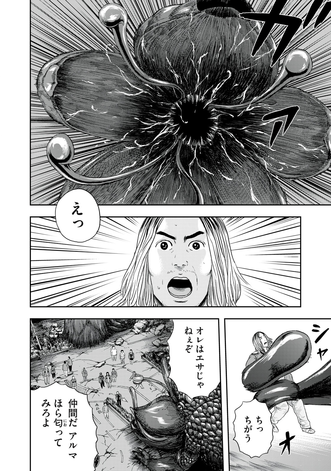 ASHITA NO ESA KIMIDAKARA - raw - Chapter 46.2 - https://jpdd.ccdd.to/JPDD/ashitanoesakimidakara/207094/l1yggzmkd0l.jpg