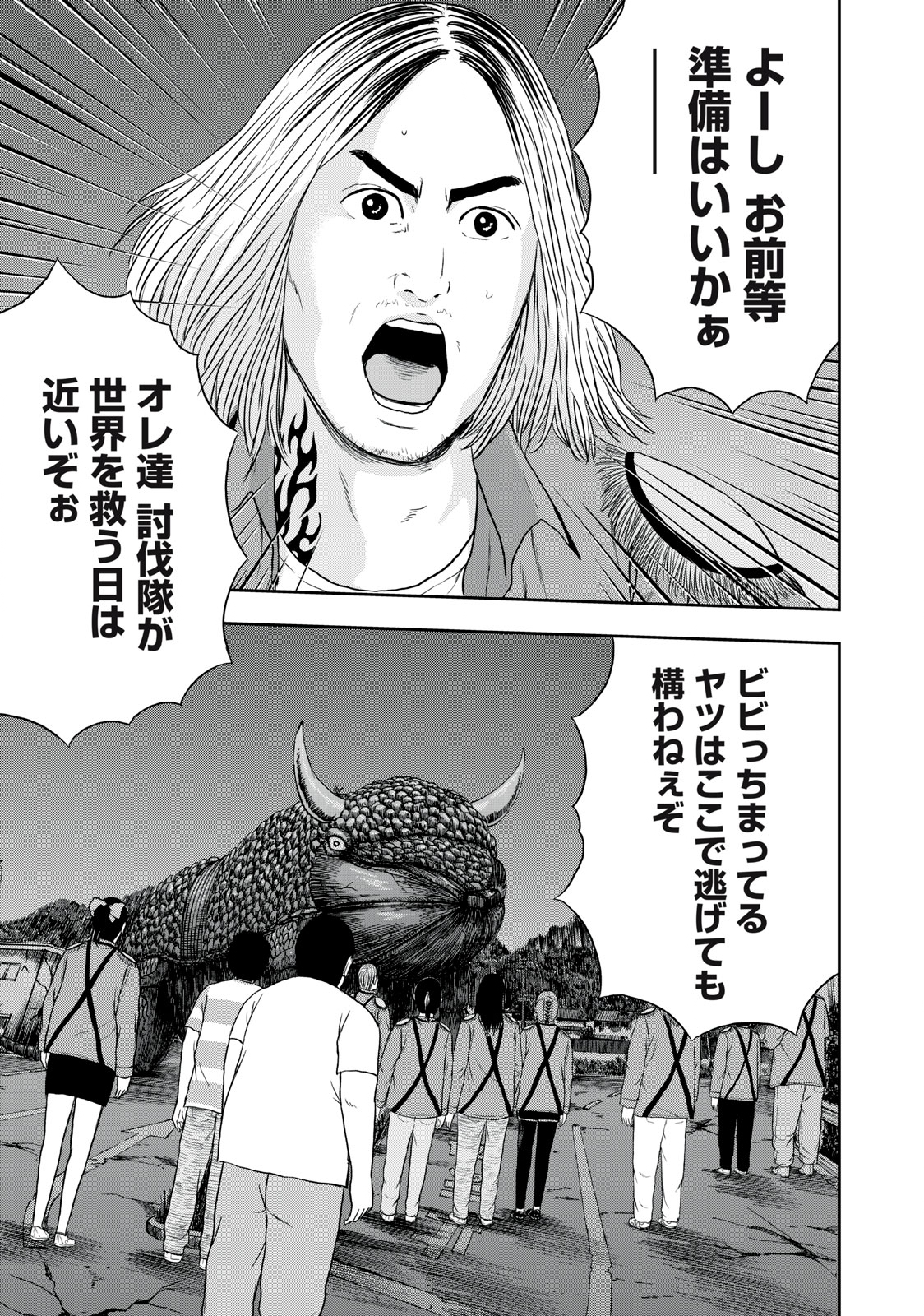 ASHITA NO ESA KIMIDAKARA - raw - Chapter 46.2 - https://jpdd.ccdd.to/JPDD/ashitanoesakimidakara/207094/p1cr2dbr0jj.jpg
