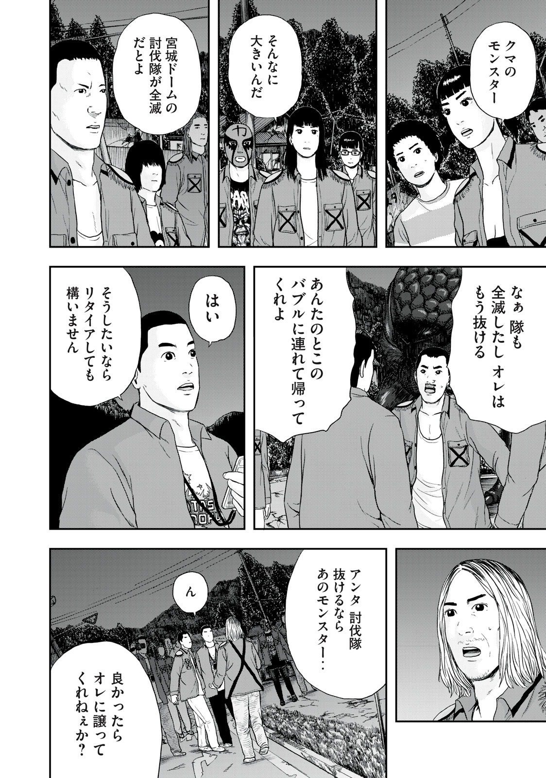 ASHITA NO ESA KIMIDAKARA - raw - Chapter 46.2 - https://jpdd.ccdd.to/JPDD/ashitanoesakimidakara/207094/qhbsrx0olxr.jpg