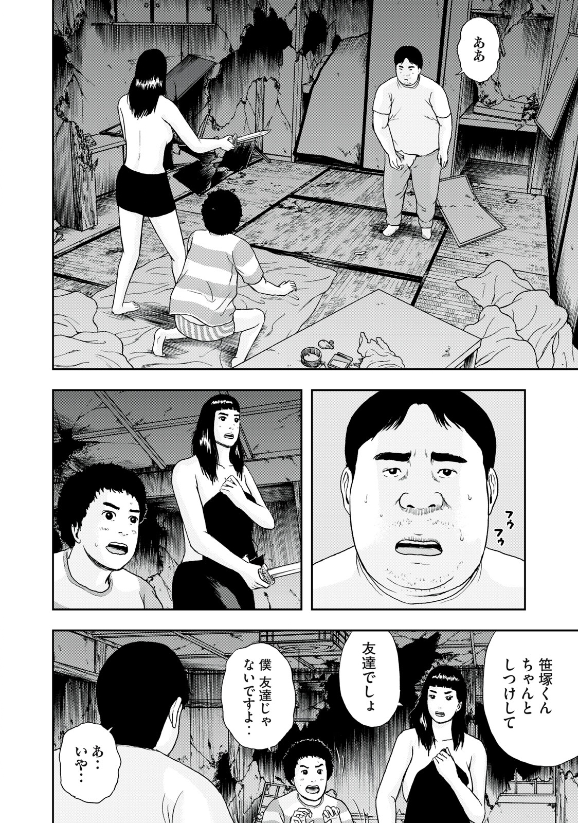 ASHITA NO ESA KIMIDAKARA - raw - Chapter 46.2 - https://jpdd.ccdd.to/JPDD/ashitanoesakimidakara/207094/r3woaloeaa1.jpg