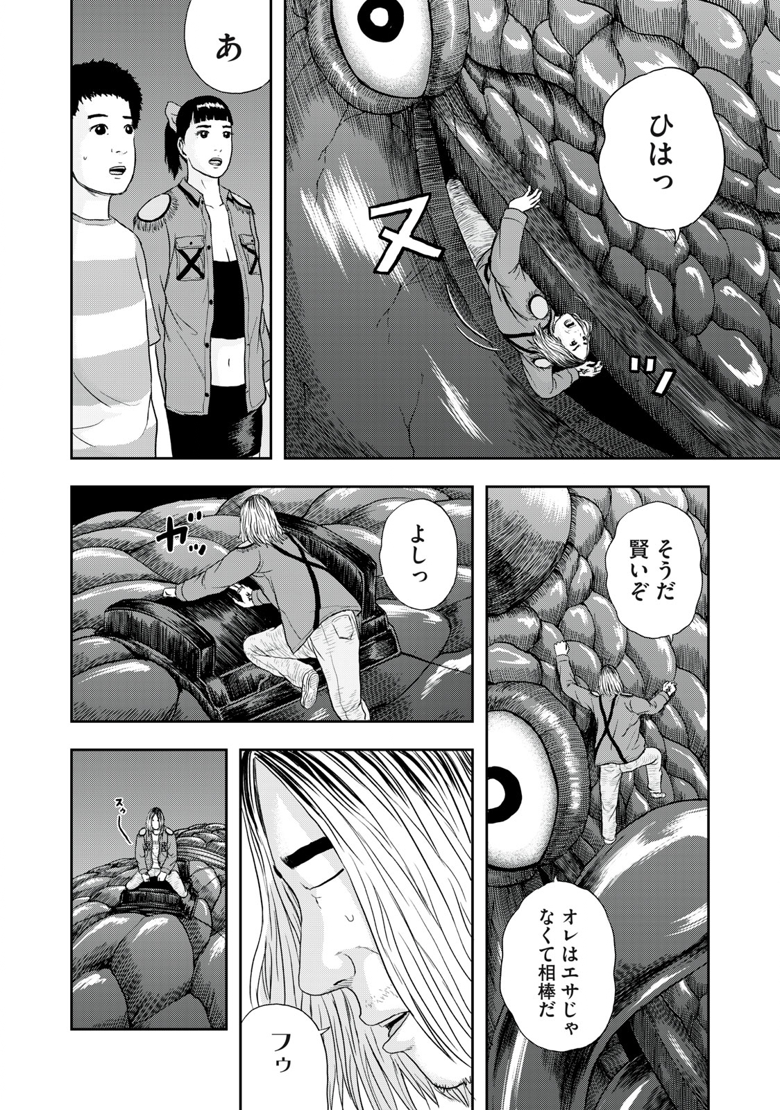 ASHITA NO ESA KIMIDAKARA - raw - Chapter 46.2 - https://jpdd.ccdd.to/JPDD/ashitanoesakimidakara/207094/ri1a2mdawsb.jpg