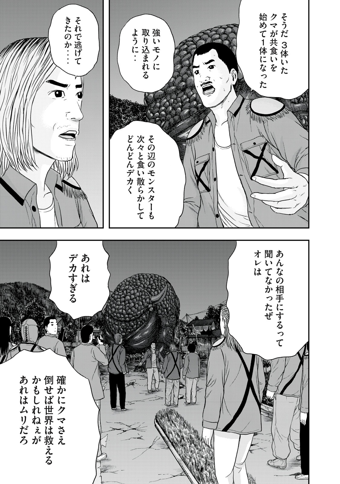 ASHITA NO ESA KIMIDAKARA - raw - Chapter 46.2 - https://jpdd.ccdd.to/JPDD/ashitanoesakimidakara/207094/tqkebrsrqyj.jpg