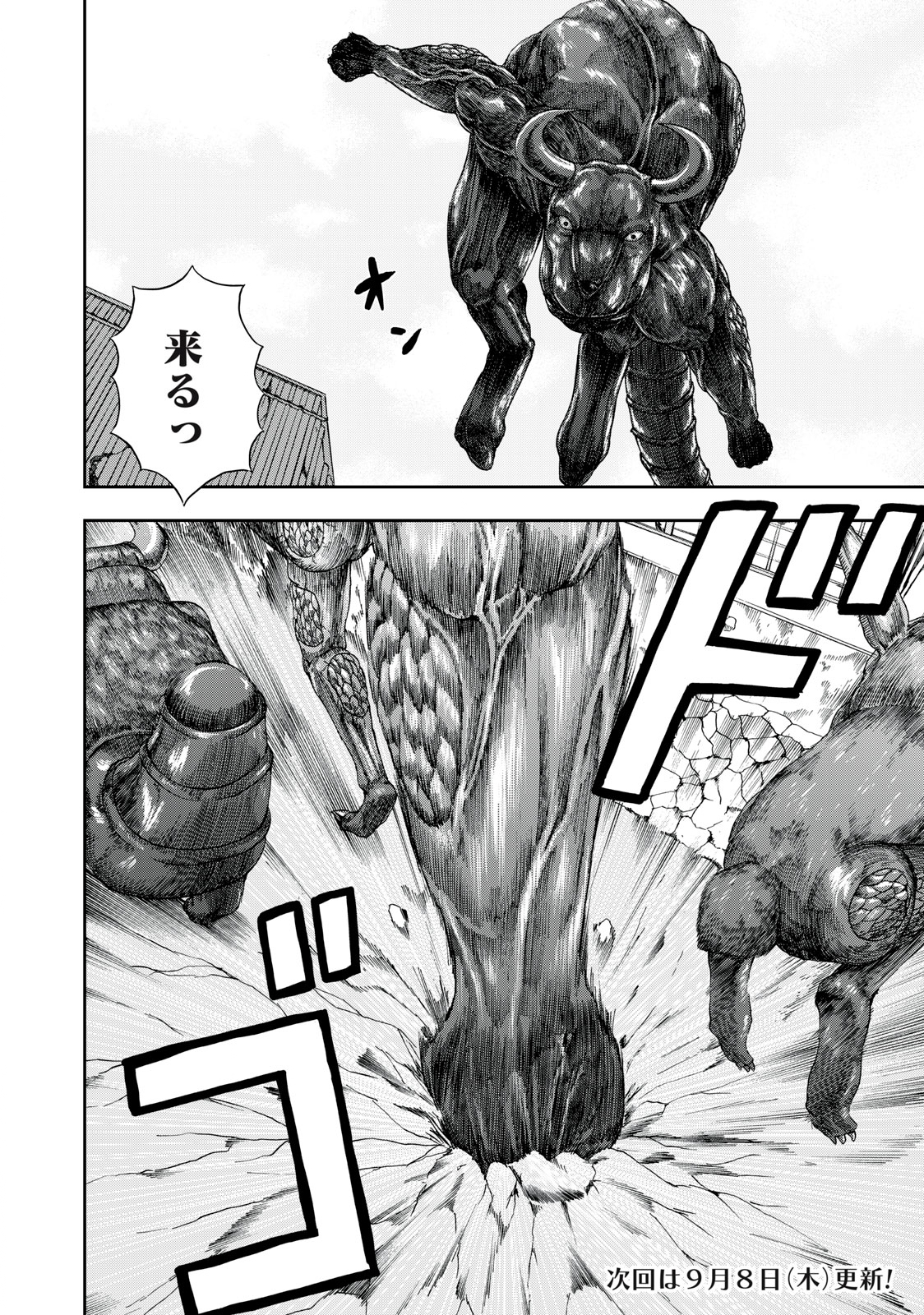 ASHITA NO ESA KIMIDAKARA - raw - Chapter 46.2 - https://jpdd.ccdd.to/JPDD/ashitanoesakimidakara/207094/wkjts5vgzgo.jpg